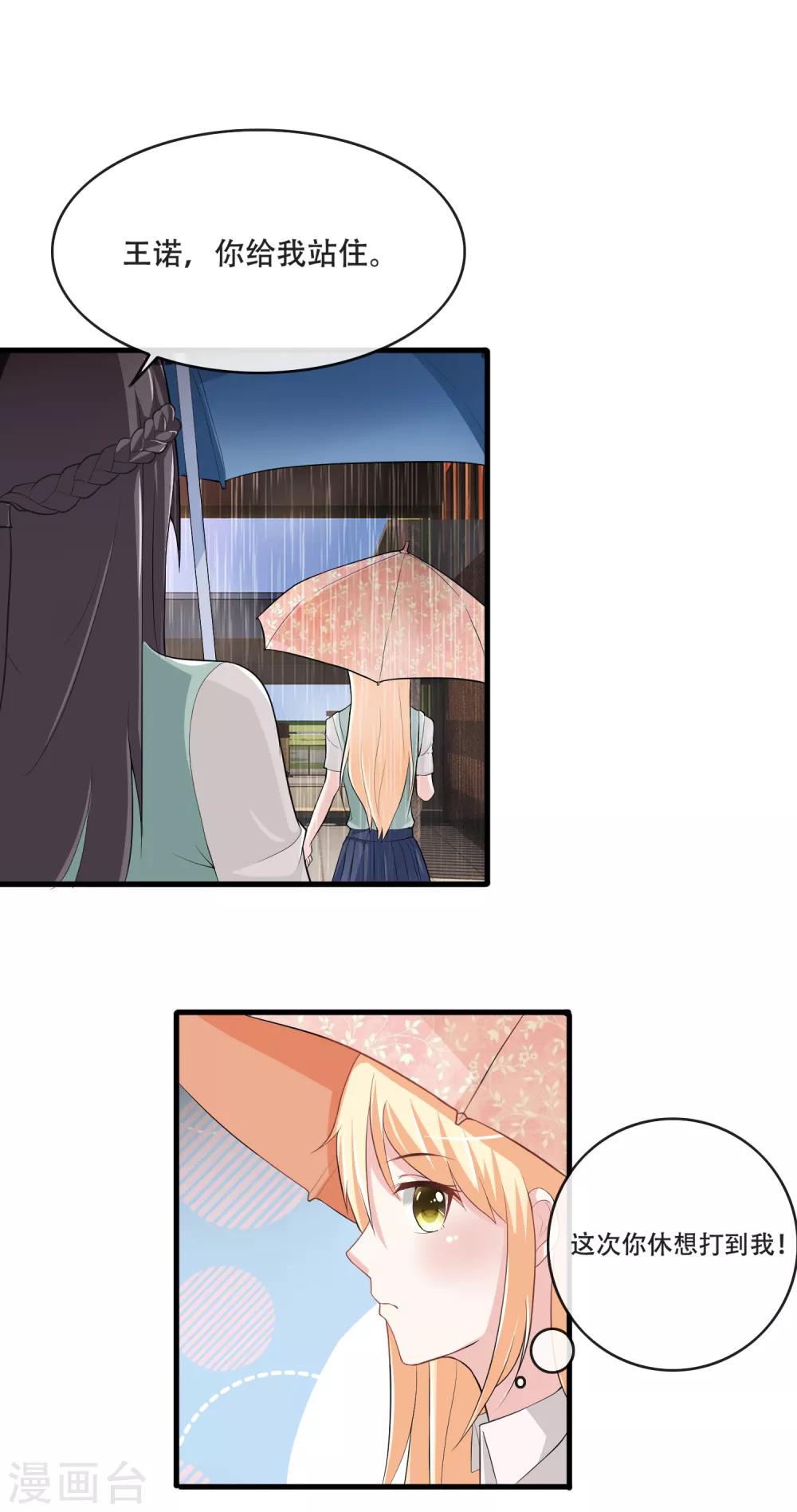 第58话 打了导演-第60话