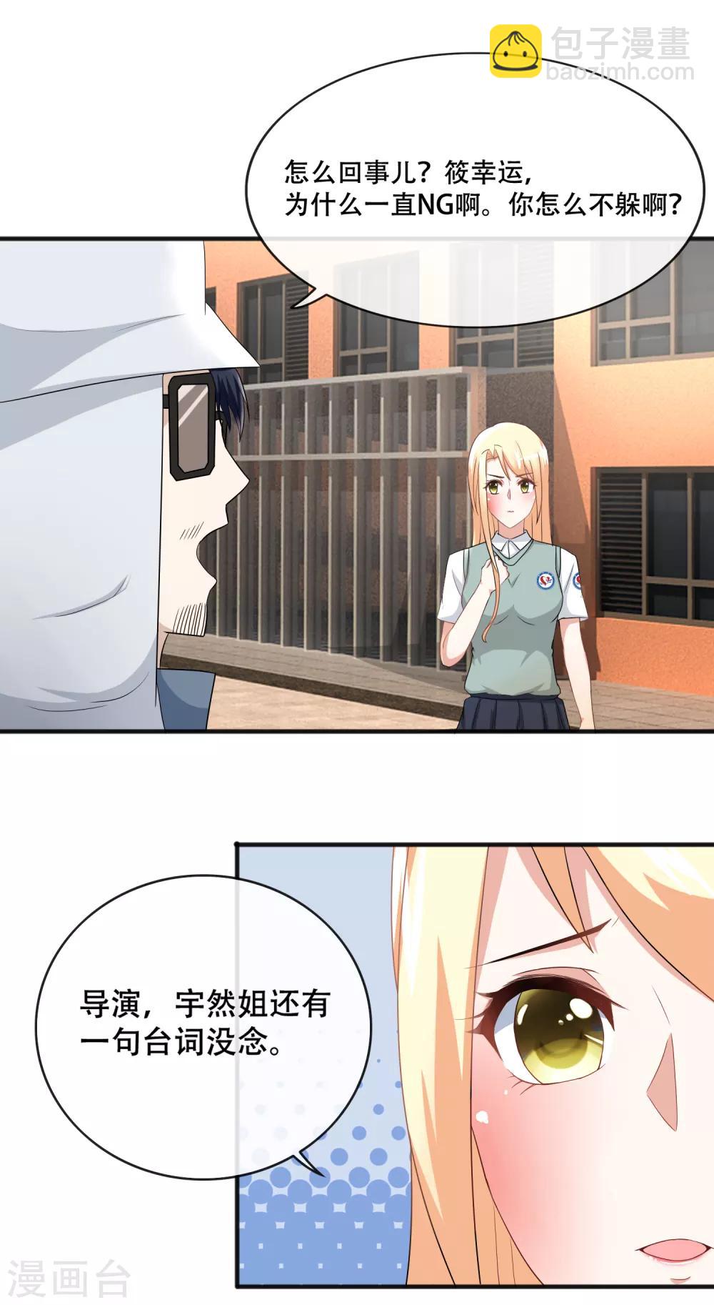 第58话 打了导演-第60话