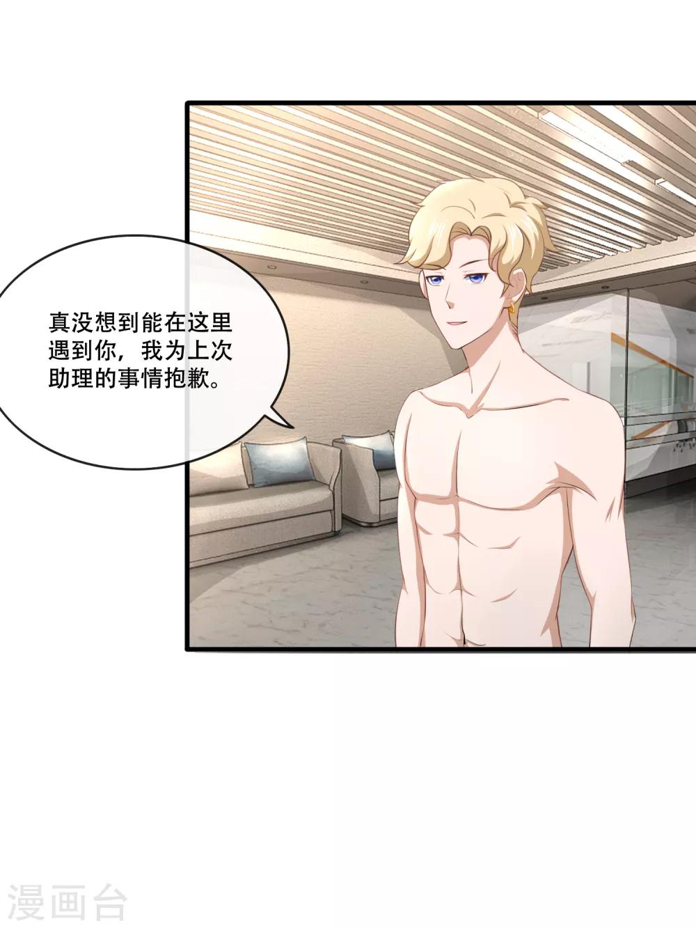 第60话 与影帝共用化妆间-第62话