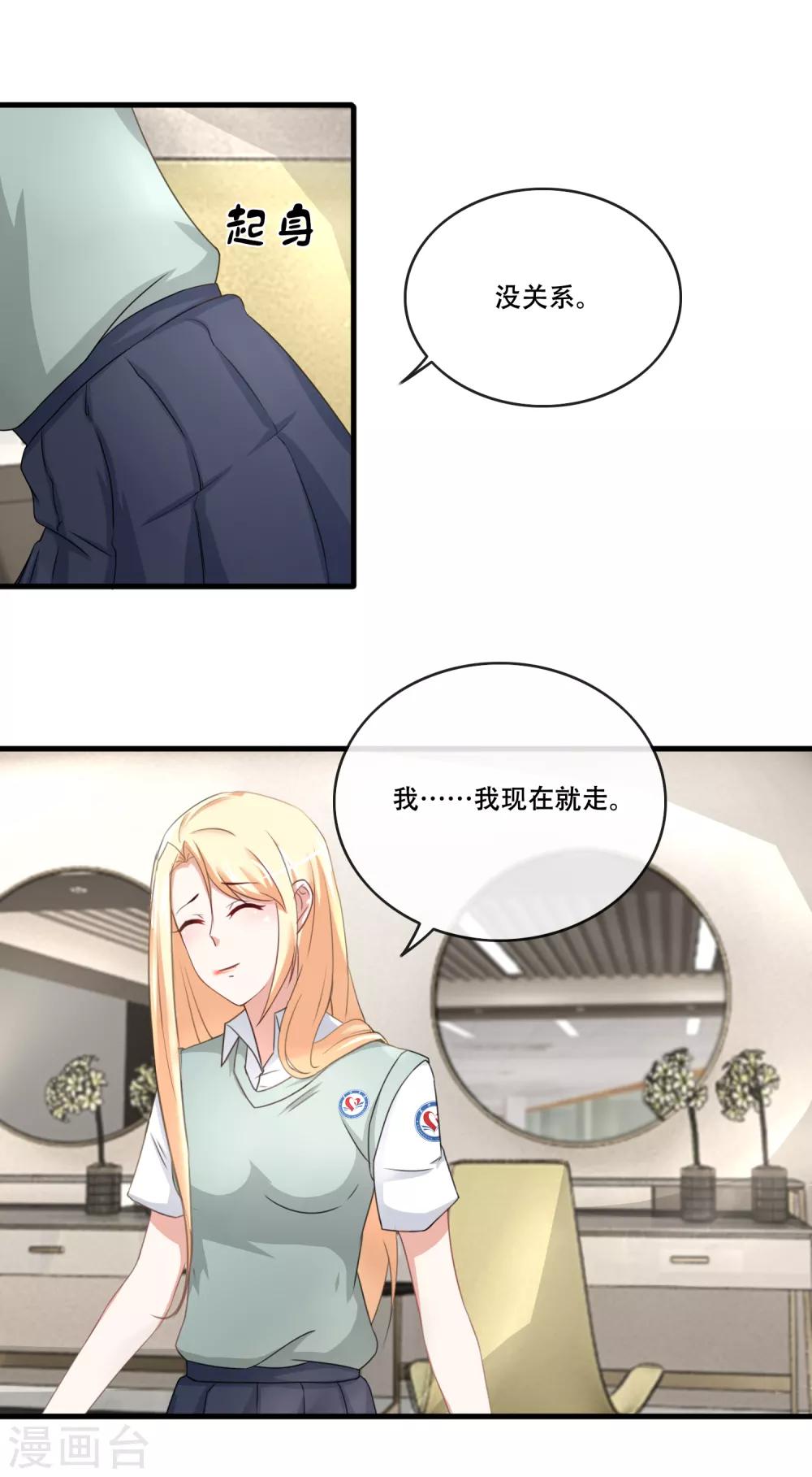 第60话 与影帝共用化妆间-第62话