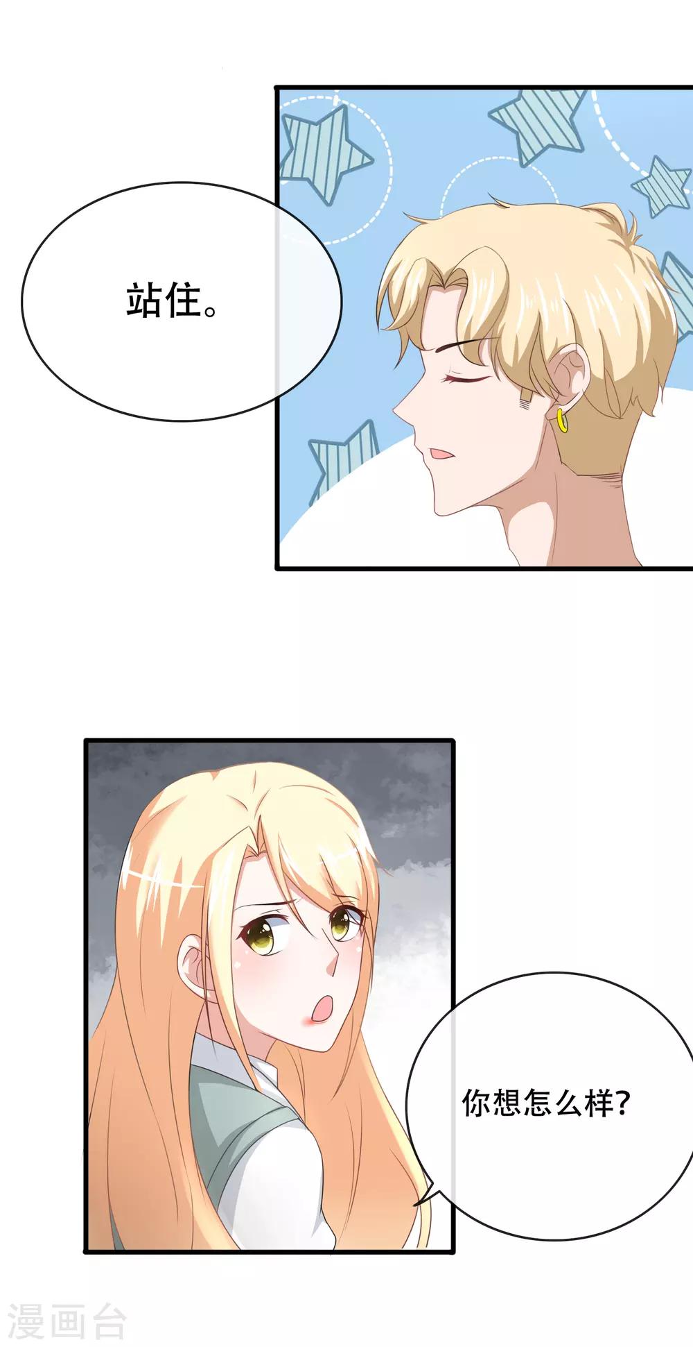 第60话 与影帝共用化妆间-第62话