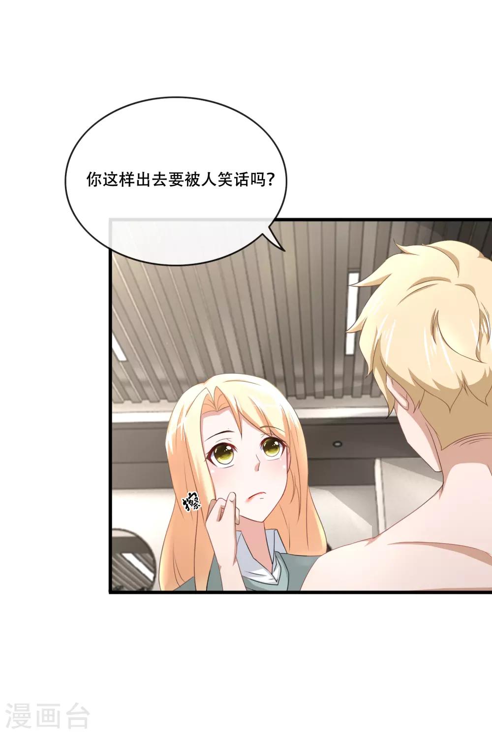 第60话 与影帝共用化妆间-第62话