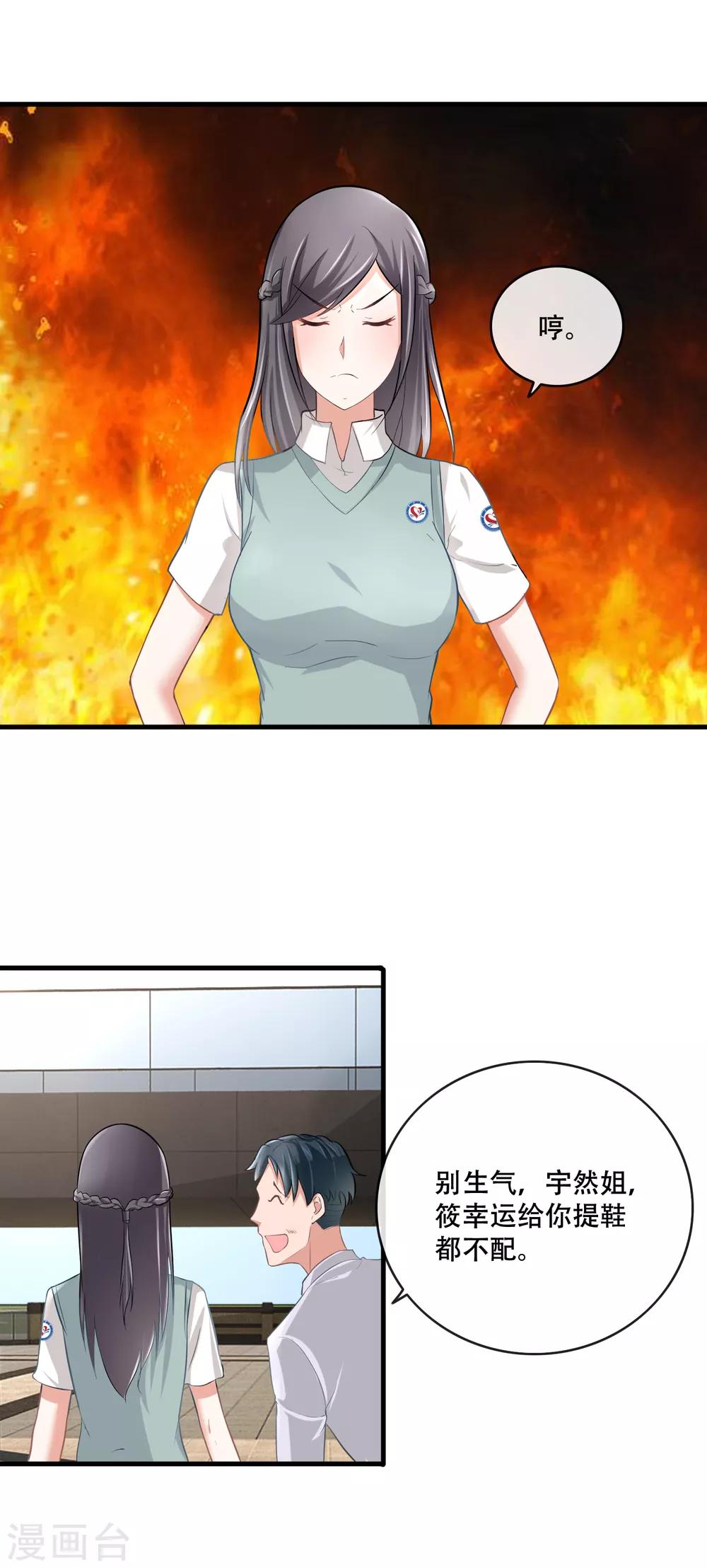 第60话 与影帝共用化妆间-第62话