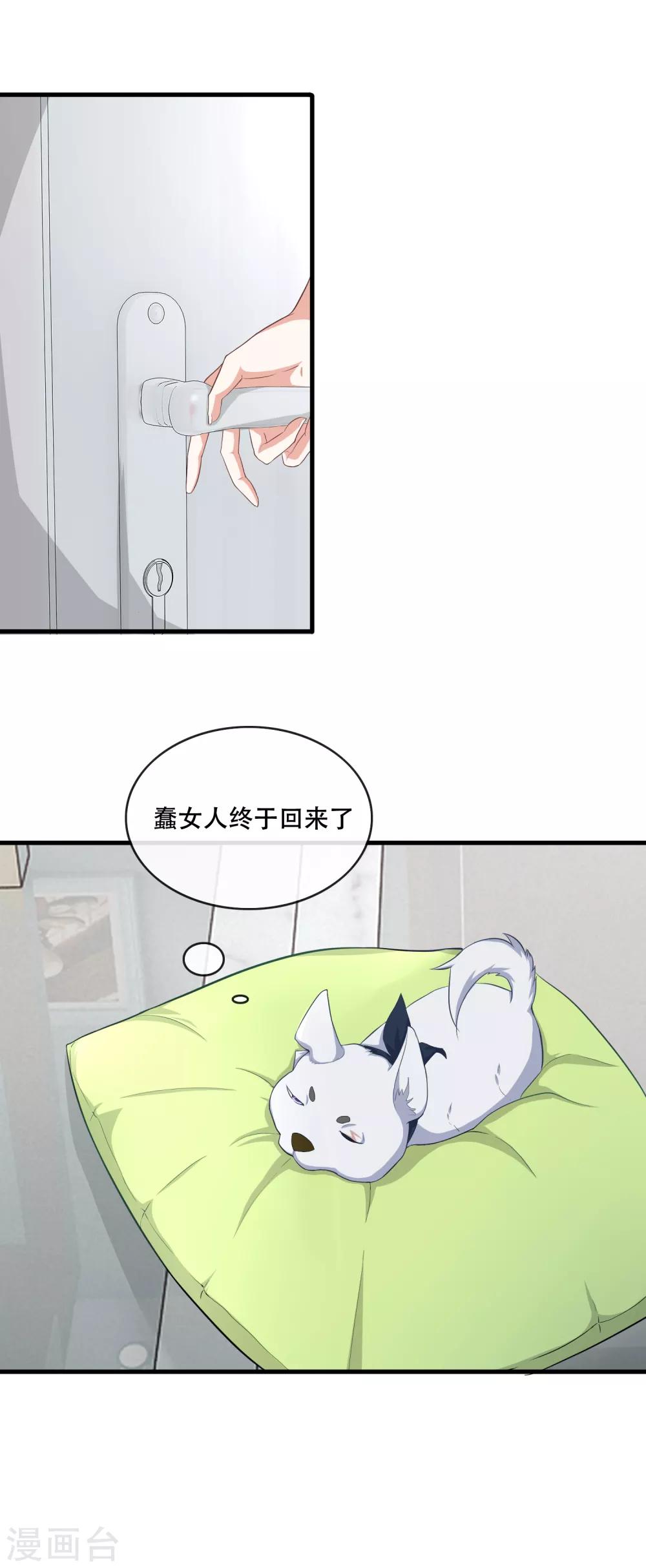 第60话 与影帝共用化妆间-第62话