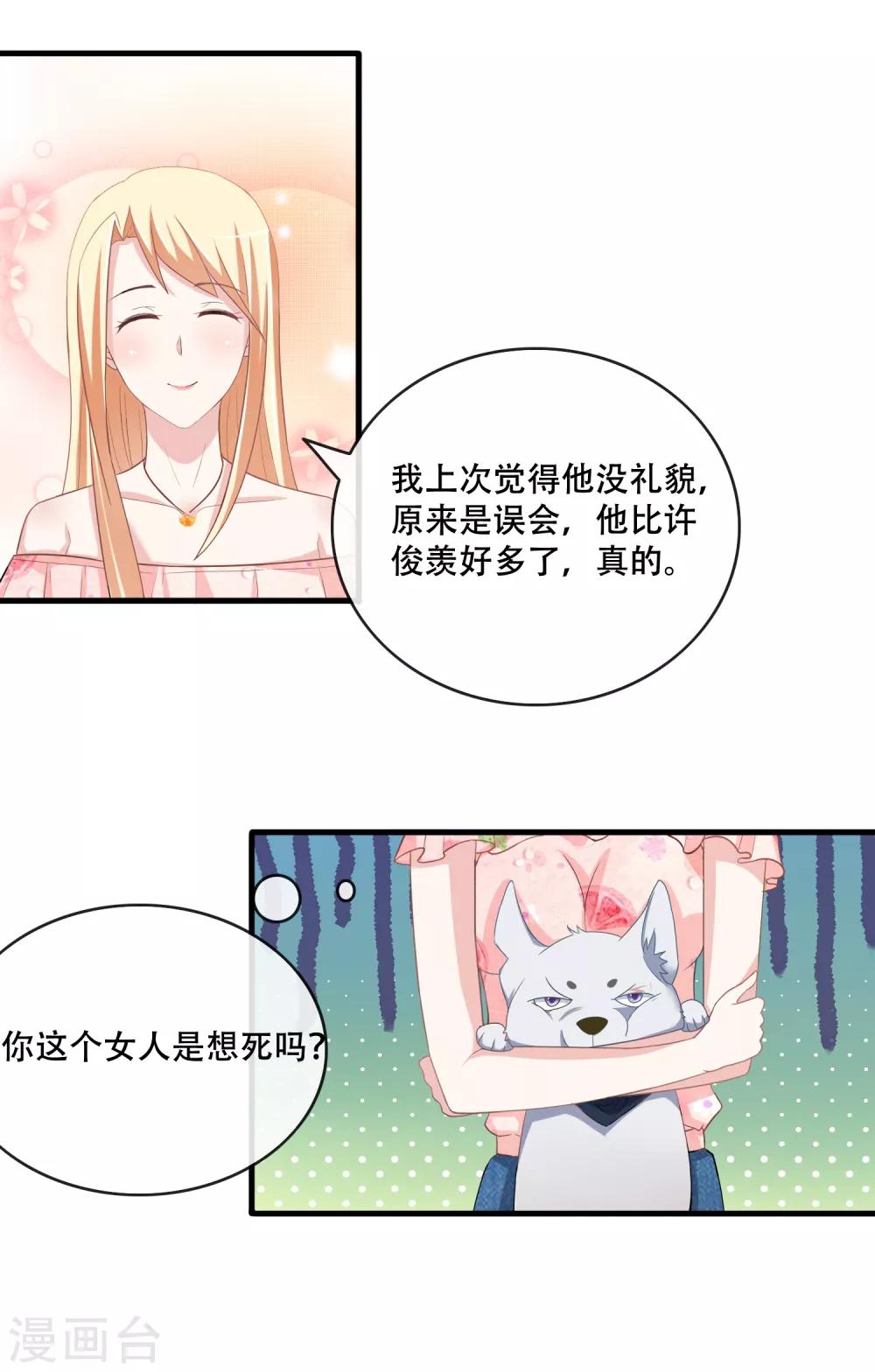 第60话 与影帝共用化妆间-第62话