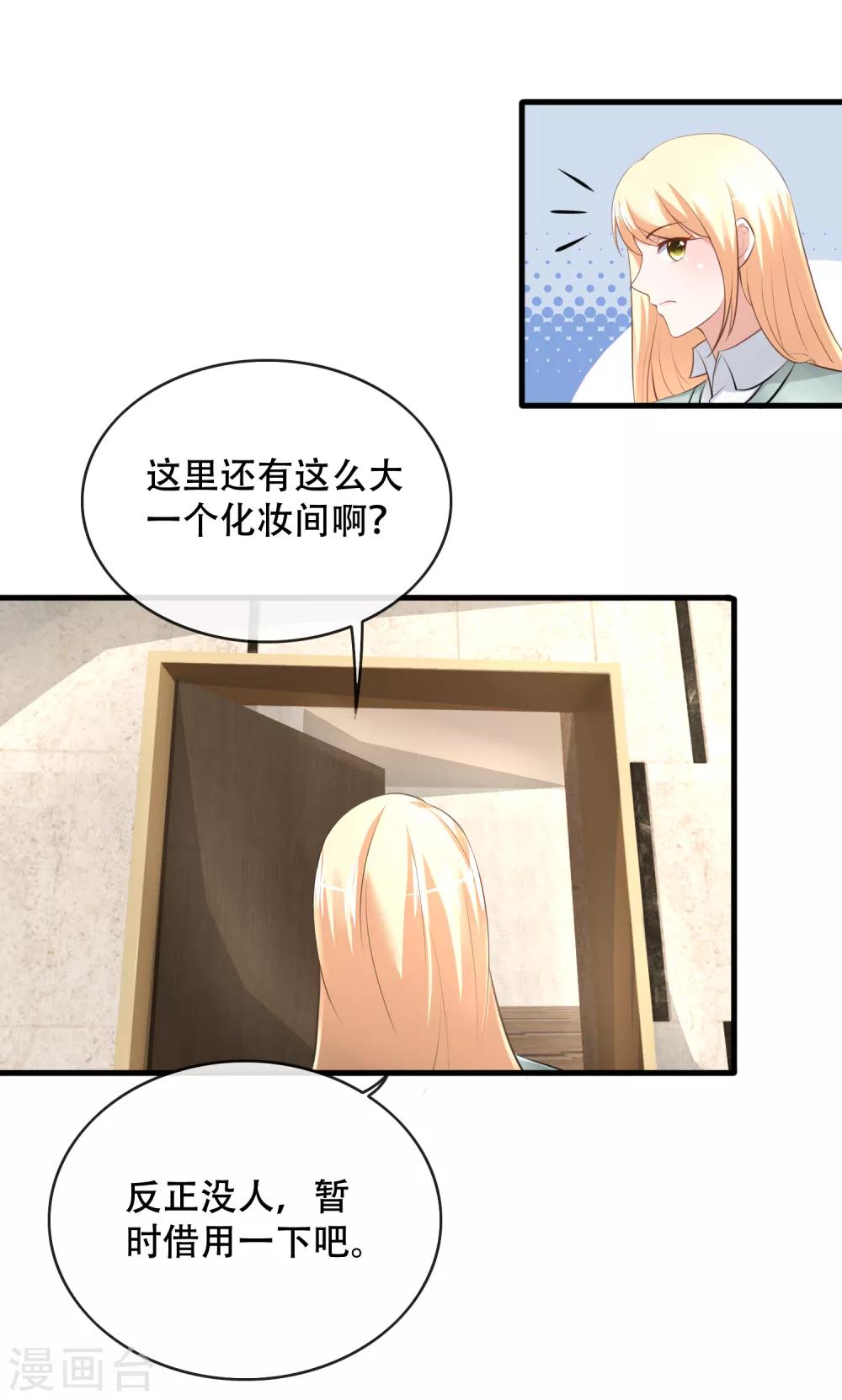 第60话 与影帝共用化妆间-第62话