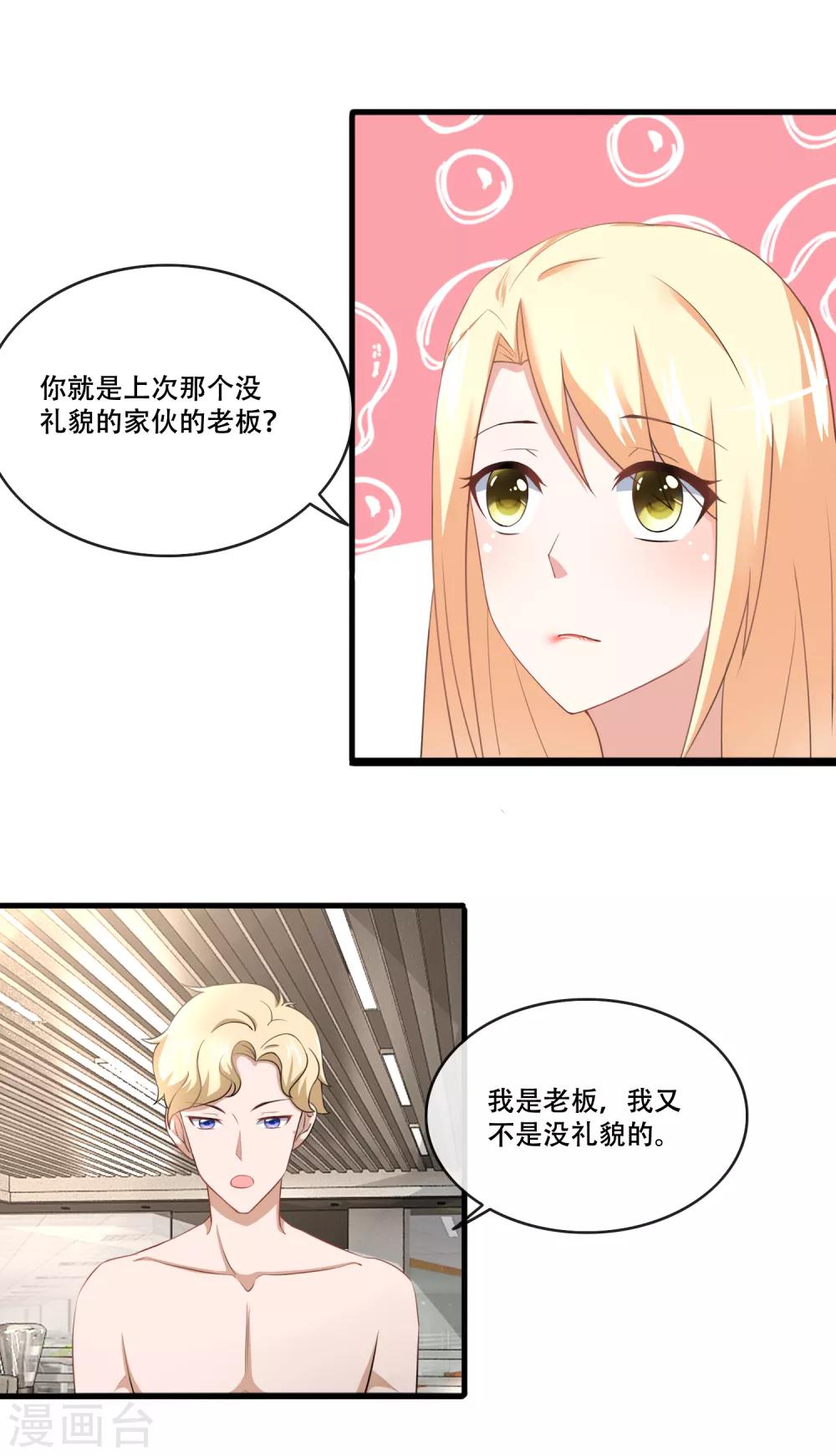 第60话 与影帝共用化妆间-第62话