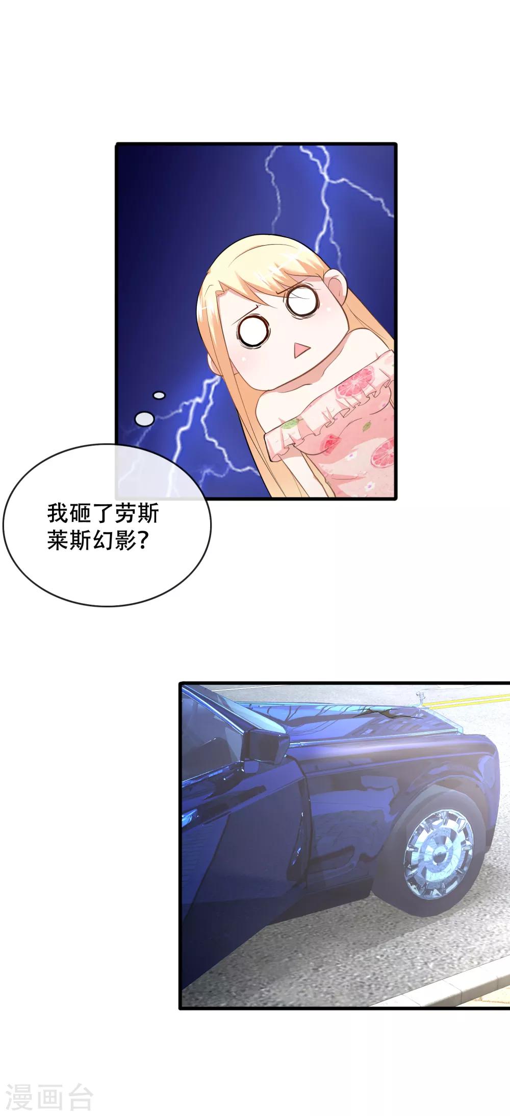 第62话 追妻修罗场-第64话