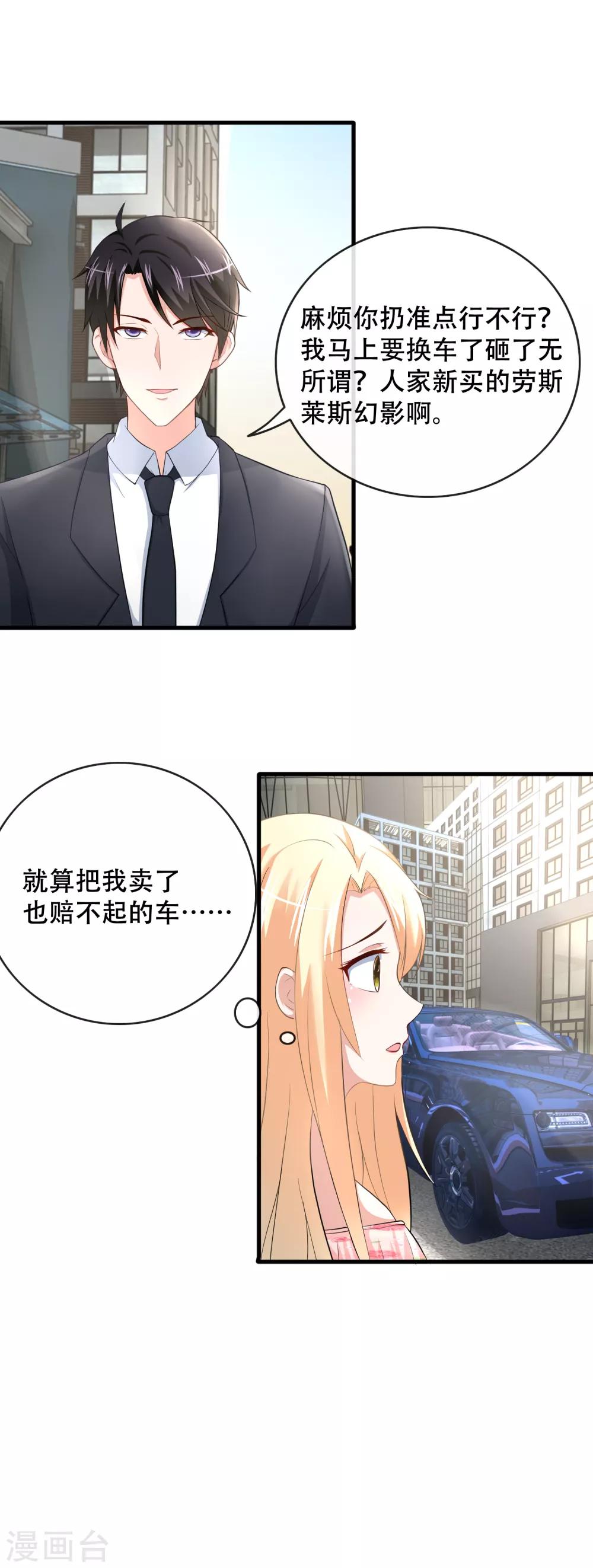 第62话 追妻修罗场-第64话