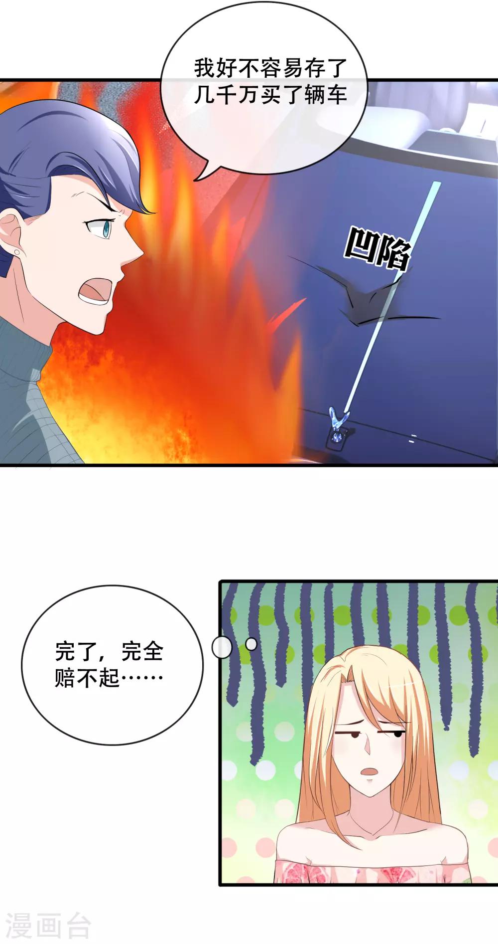 第62话 追妻修罗场-第64话