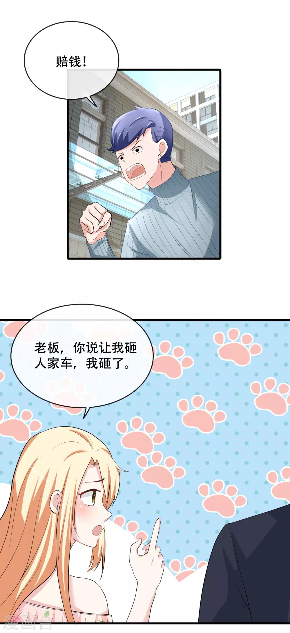 第62话 追妻修罗场-第64话