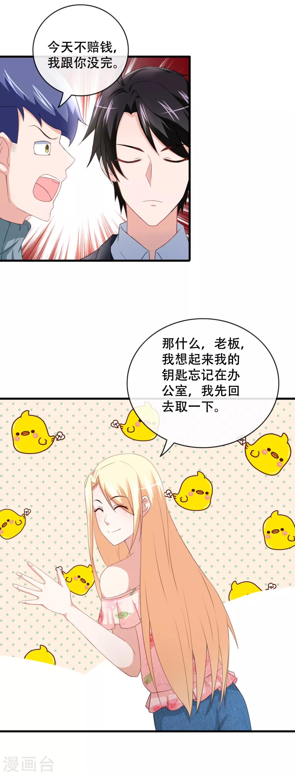 第62话 追妻修罗场-第64话