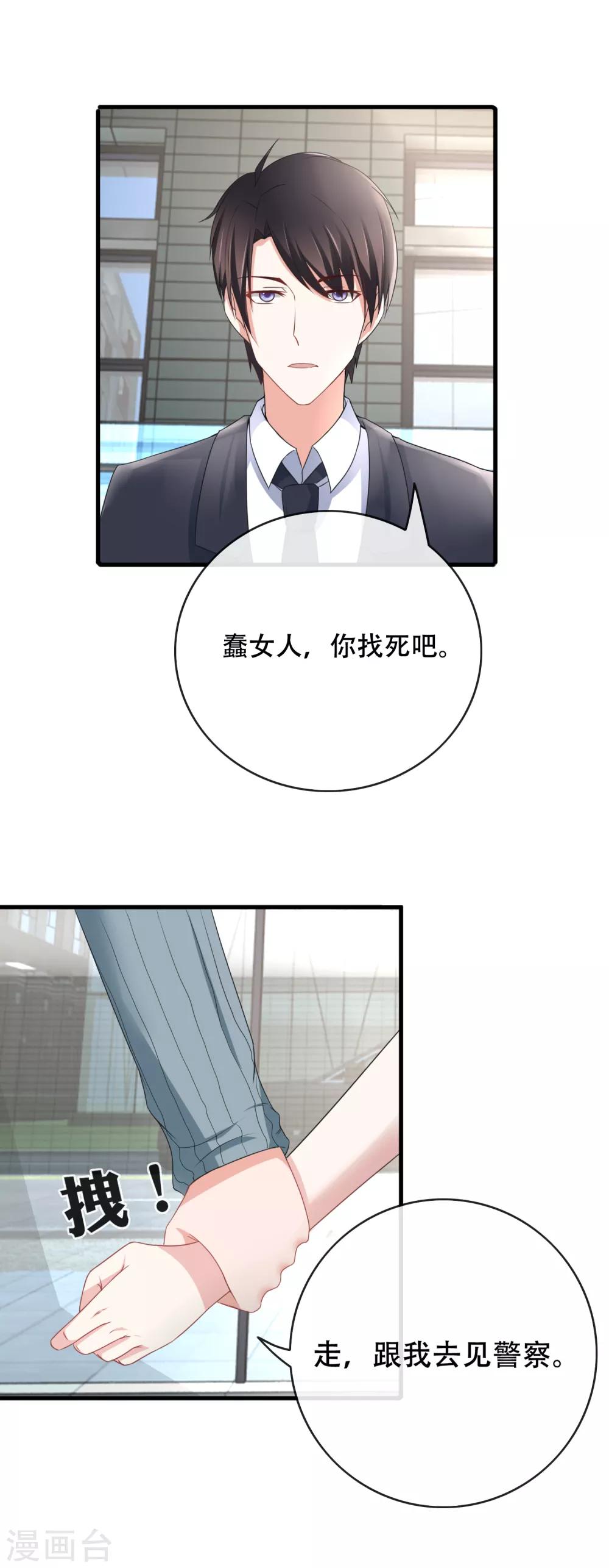 第62话 追妻修罗场-第64话