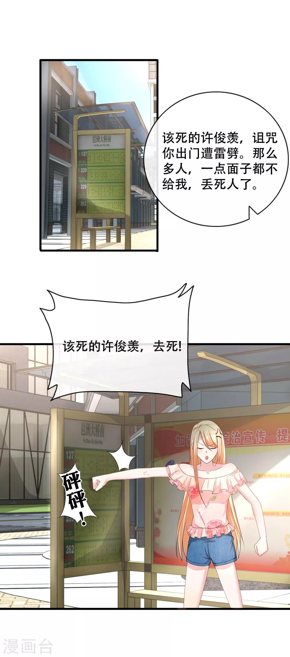 第62话 追妻修罗场-第64话