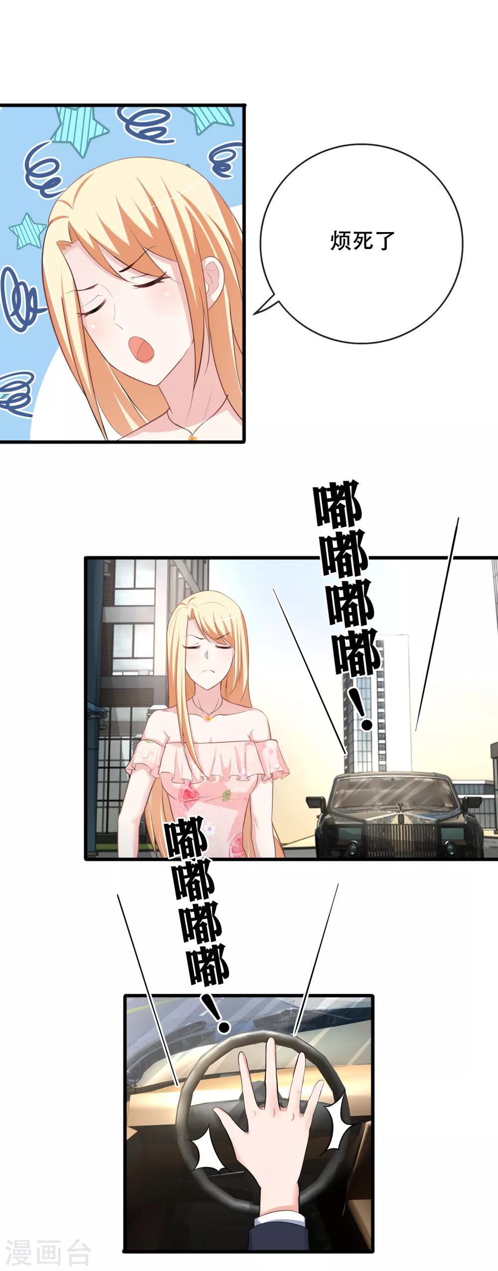 第62话 追妻修罗场-第64话