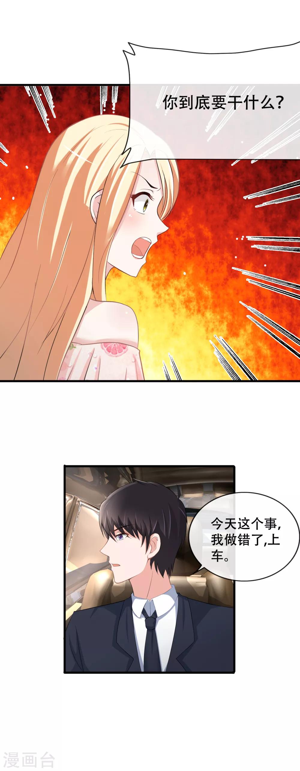 第62话 追妻修罗场-第64话