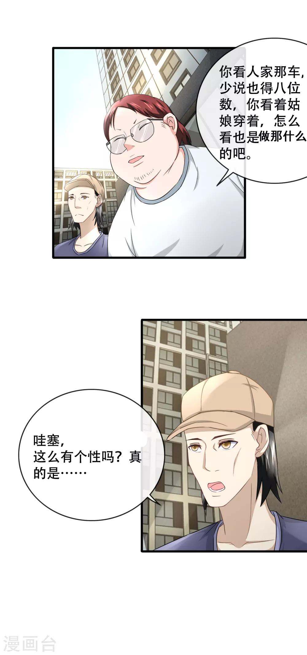 第62话 追妻修罗场-第64话