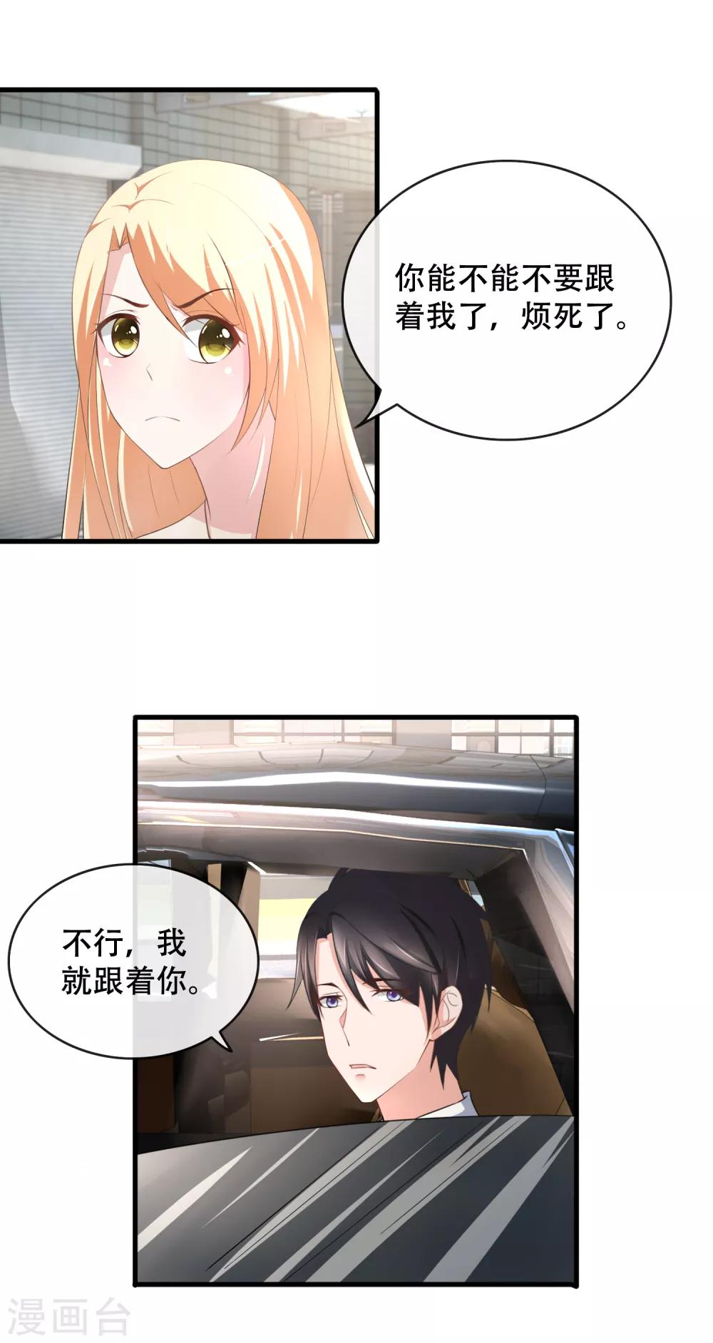 第62话 追妻修罗场-第64话