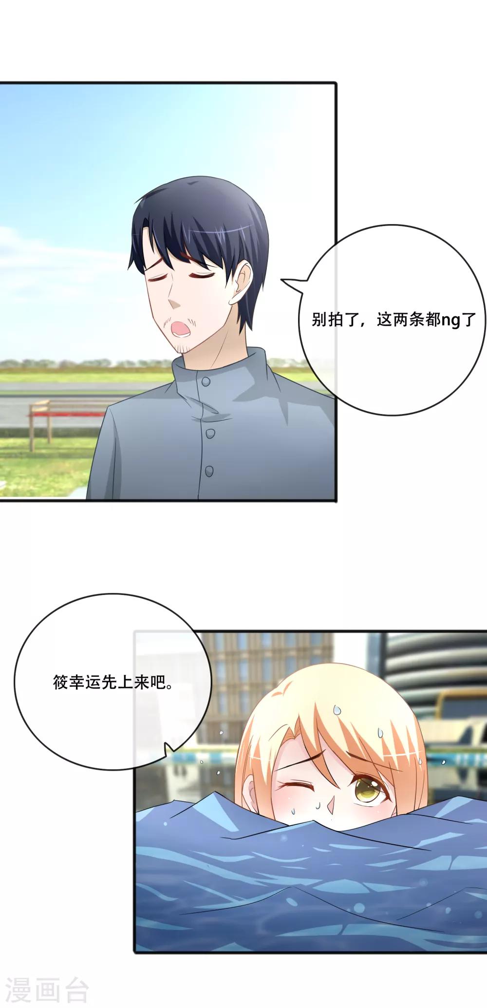 第64话 小白花筱幸运黑化了-第66话