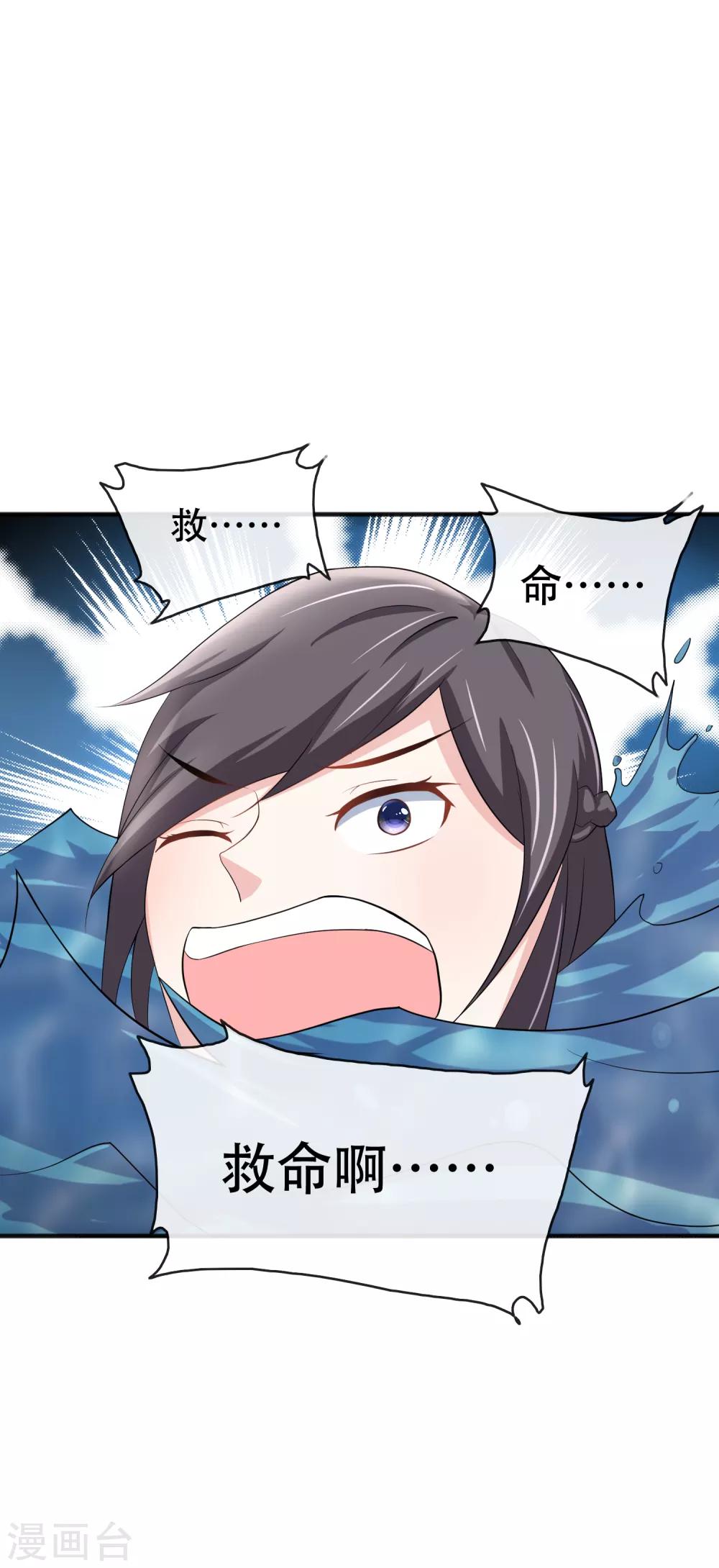 第64话 小白花筱幸运黑化了-第66话