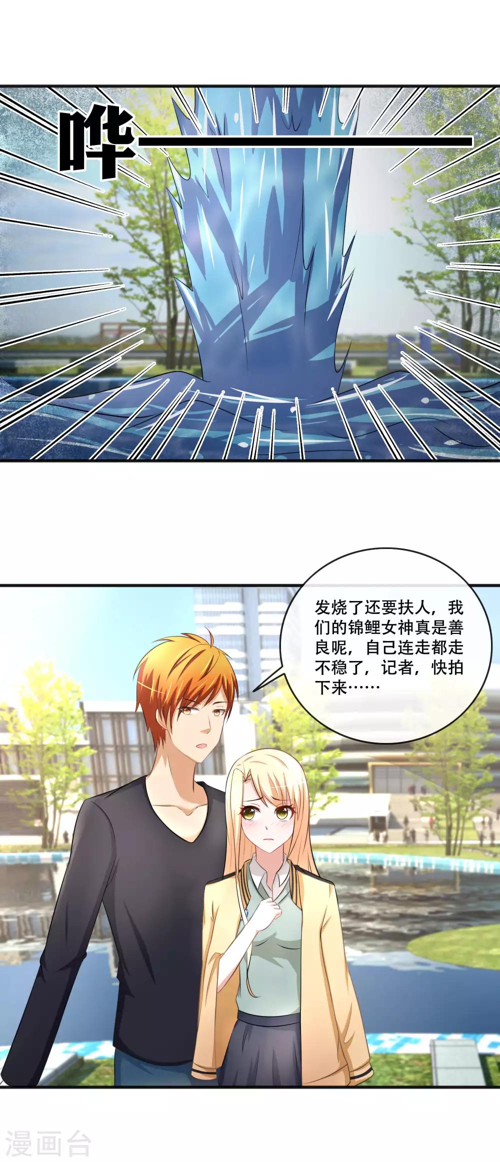 第64话 小白花筱幸运黑化了-第66话