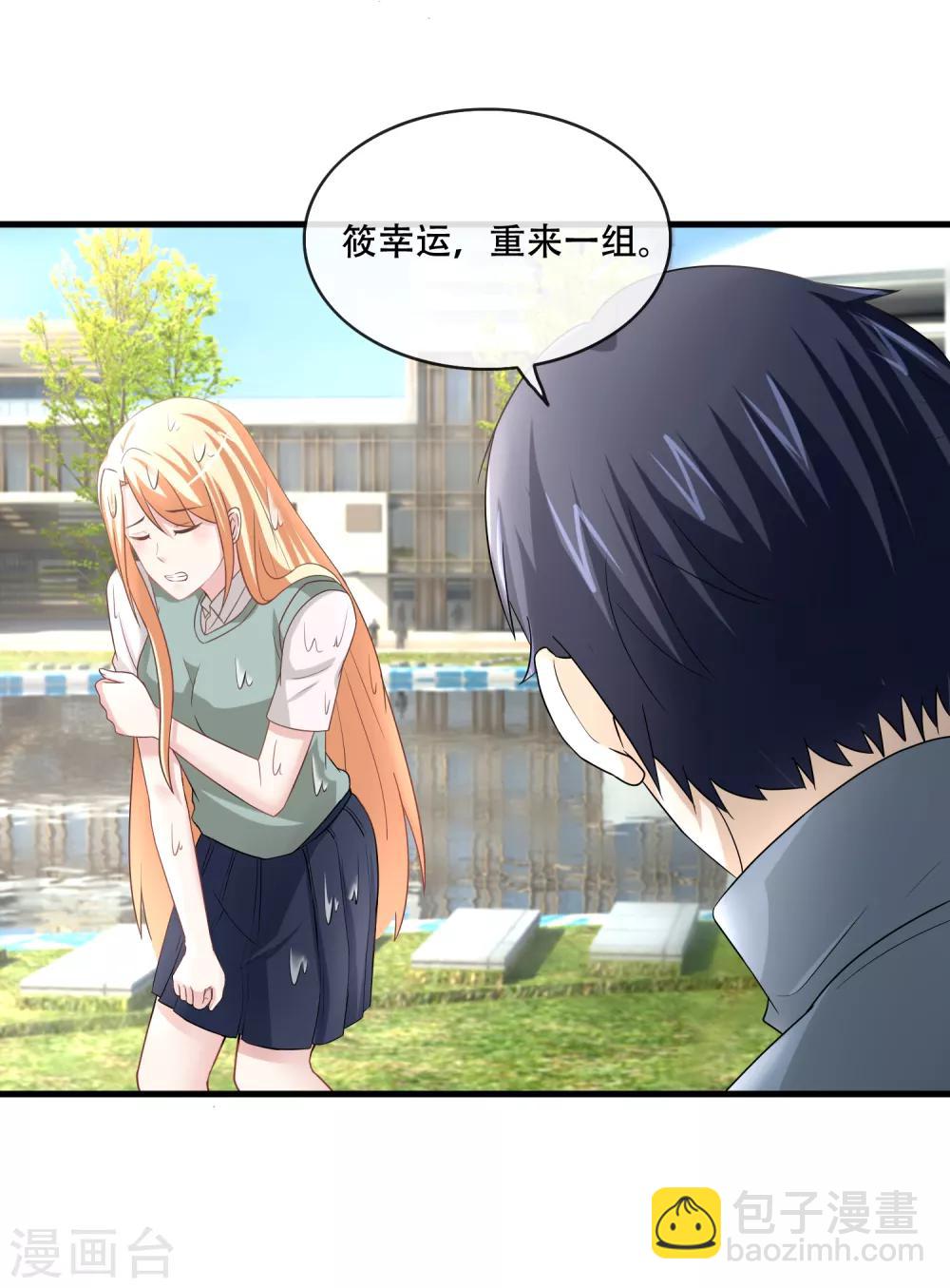 第64话 小白花筱幸运黑化了-第66话