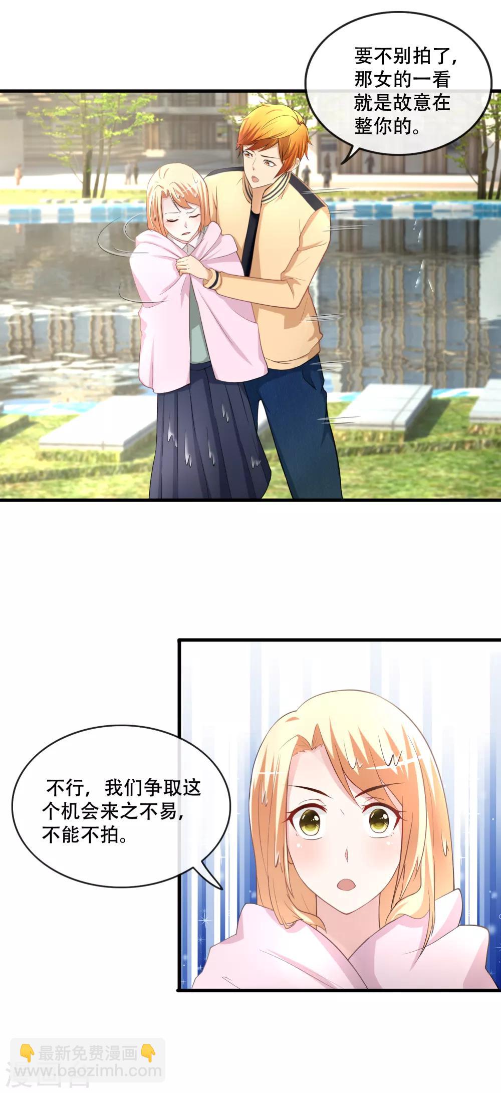 第64话 小白花筱幸运黑化了-第66话