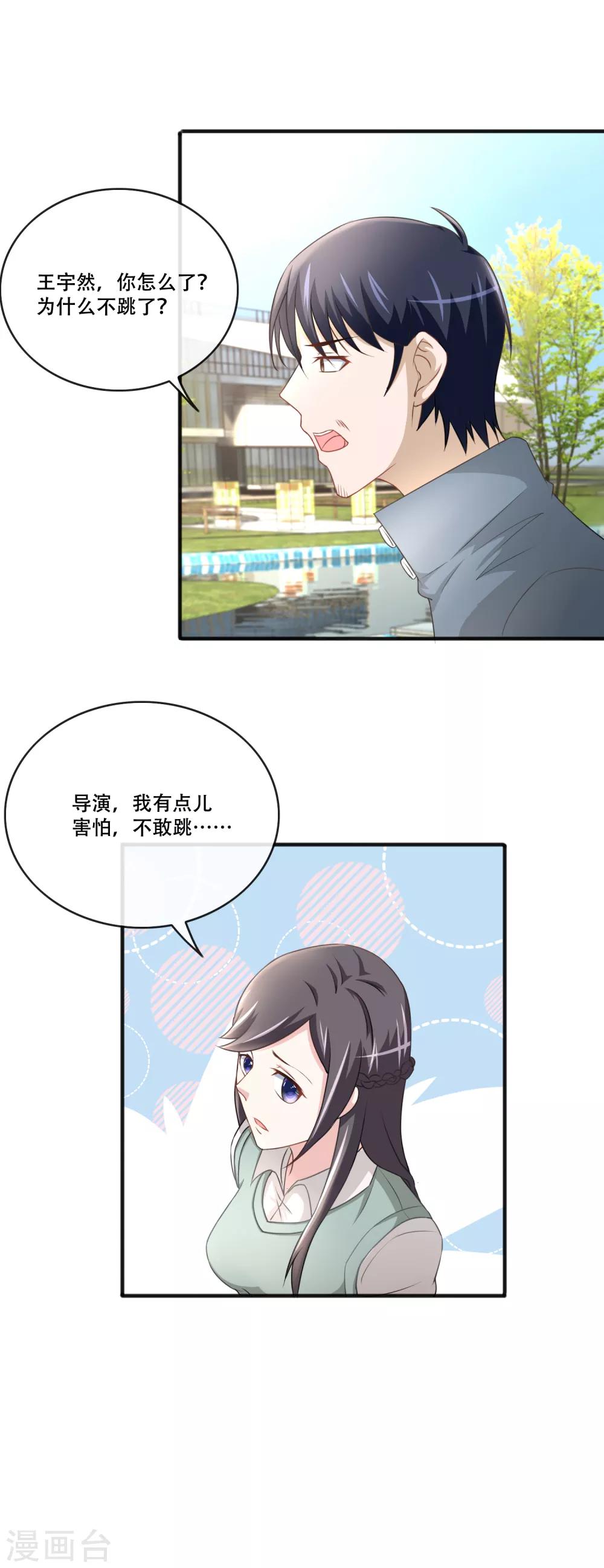 第64话 小白花筱幸运黑化了-第66话