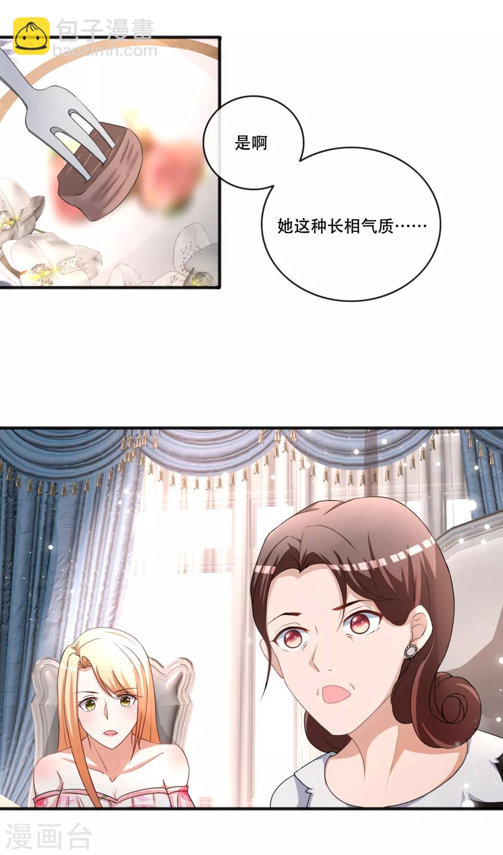 第66话 许俊羡的神吐槽-第68话