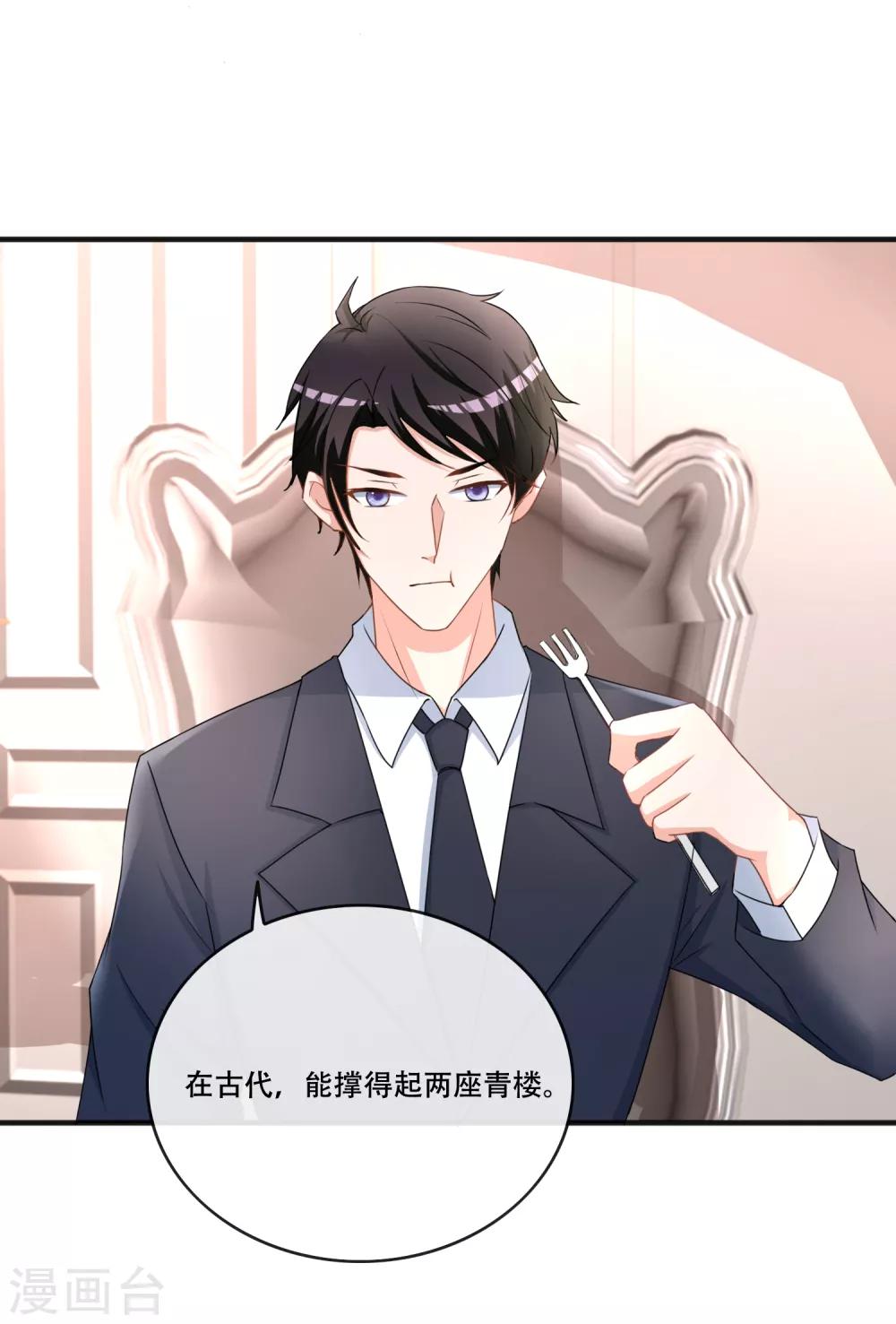 第66话 许俊羡的神吐槽-第68话