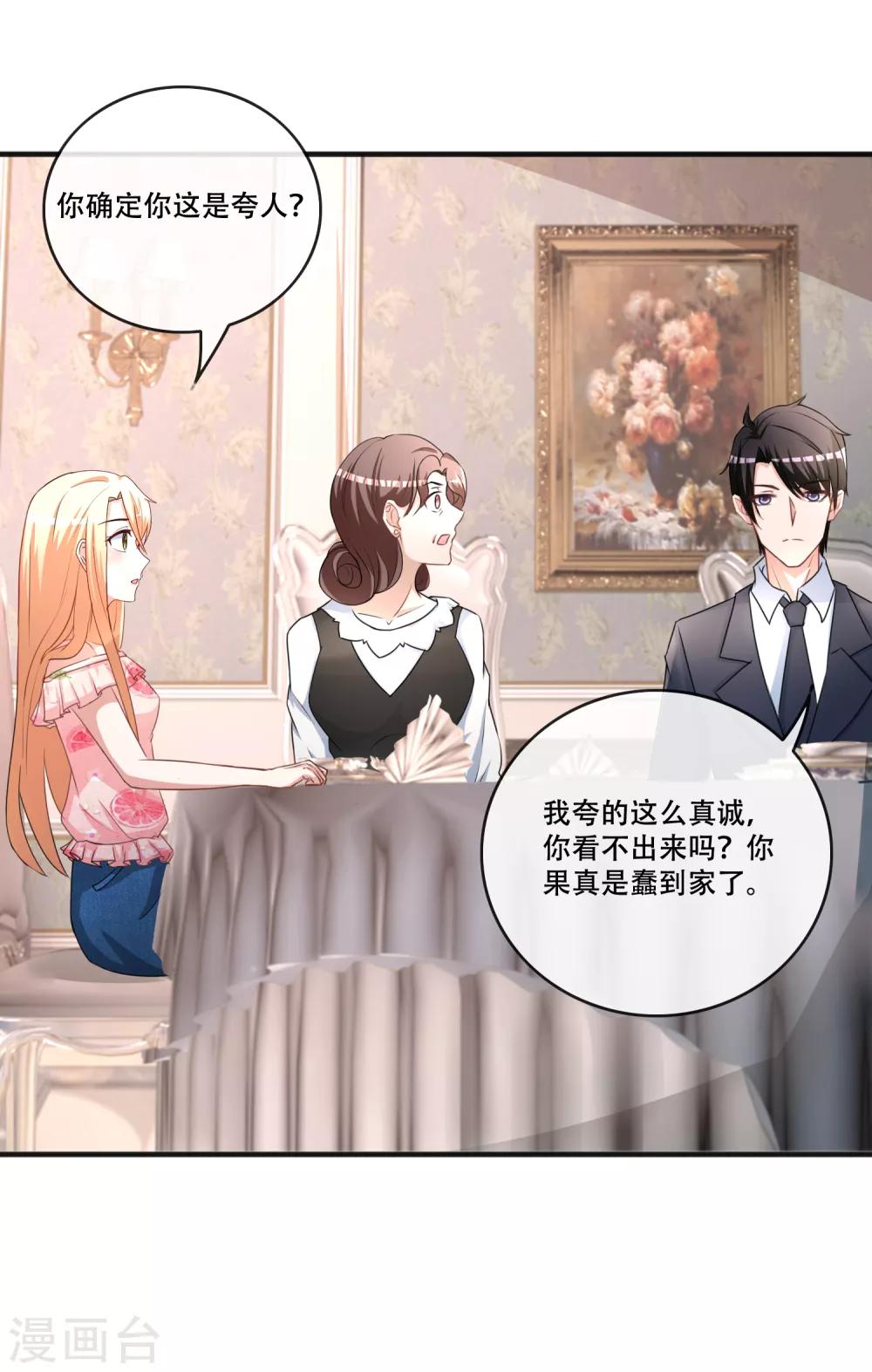 第66话 许俊羡的神吐槽-第68话