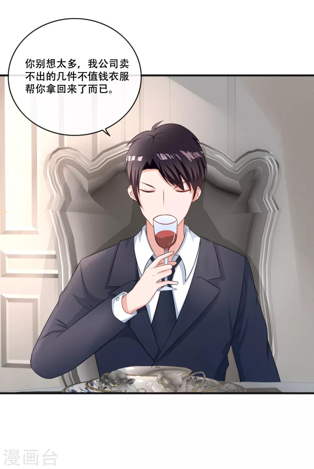 第66话 许俊羡的神吐槽-第68话