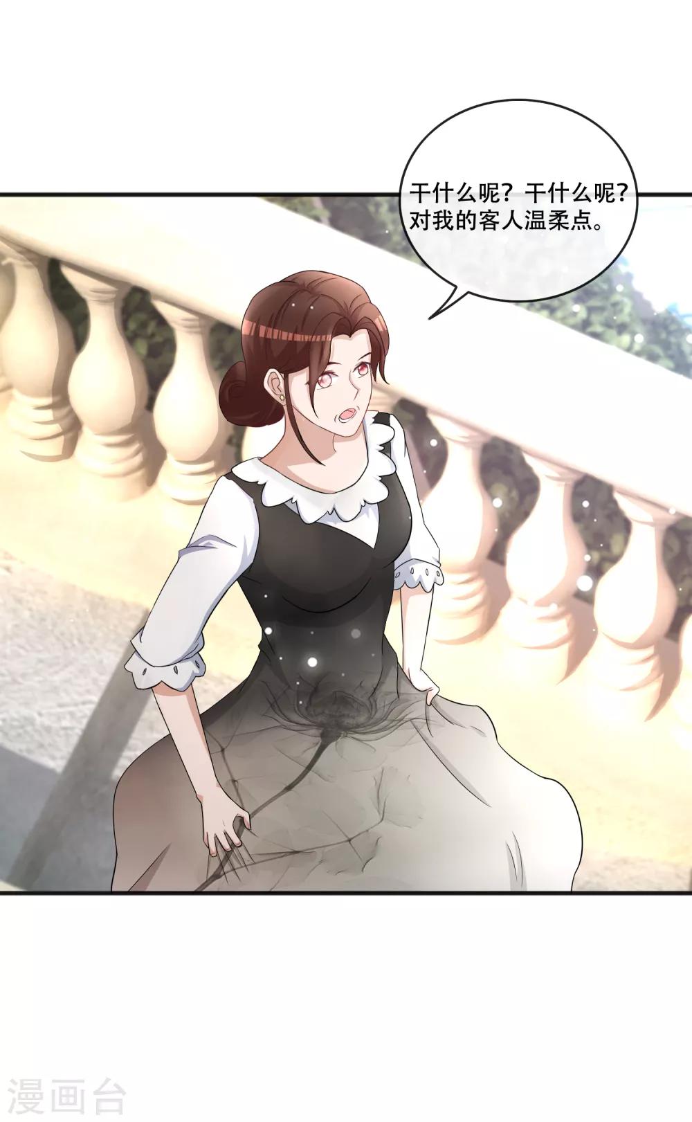 第66话 许俊羡的神吐槽-第68话