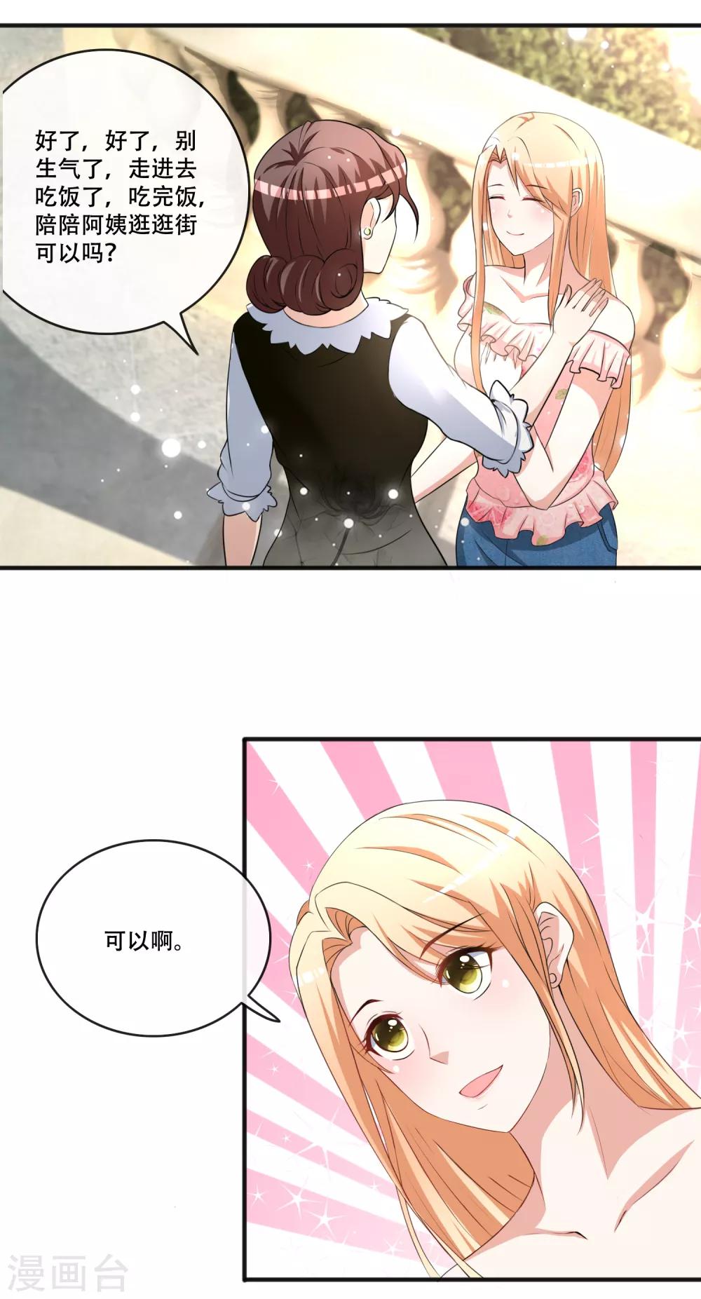 第66话 许俊羡的神吐槽-第68话