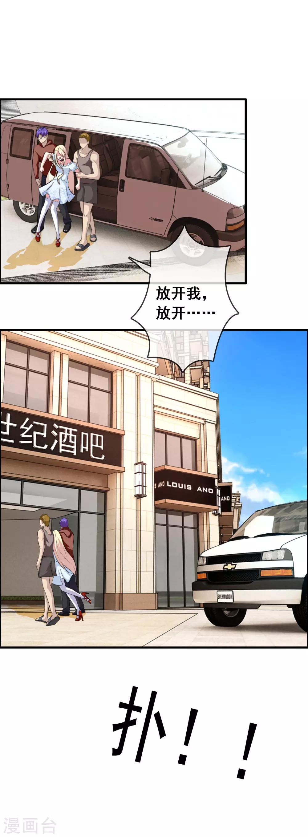 第7话 被绑架了-第8话