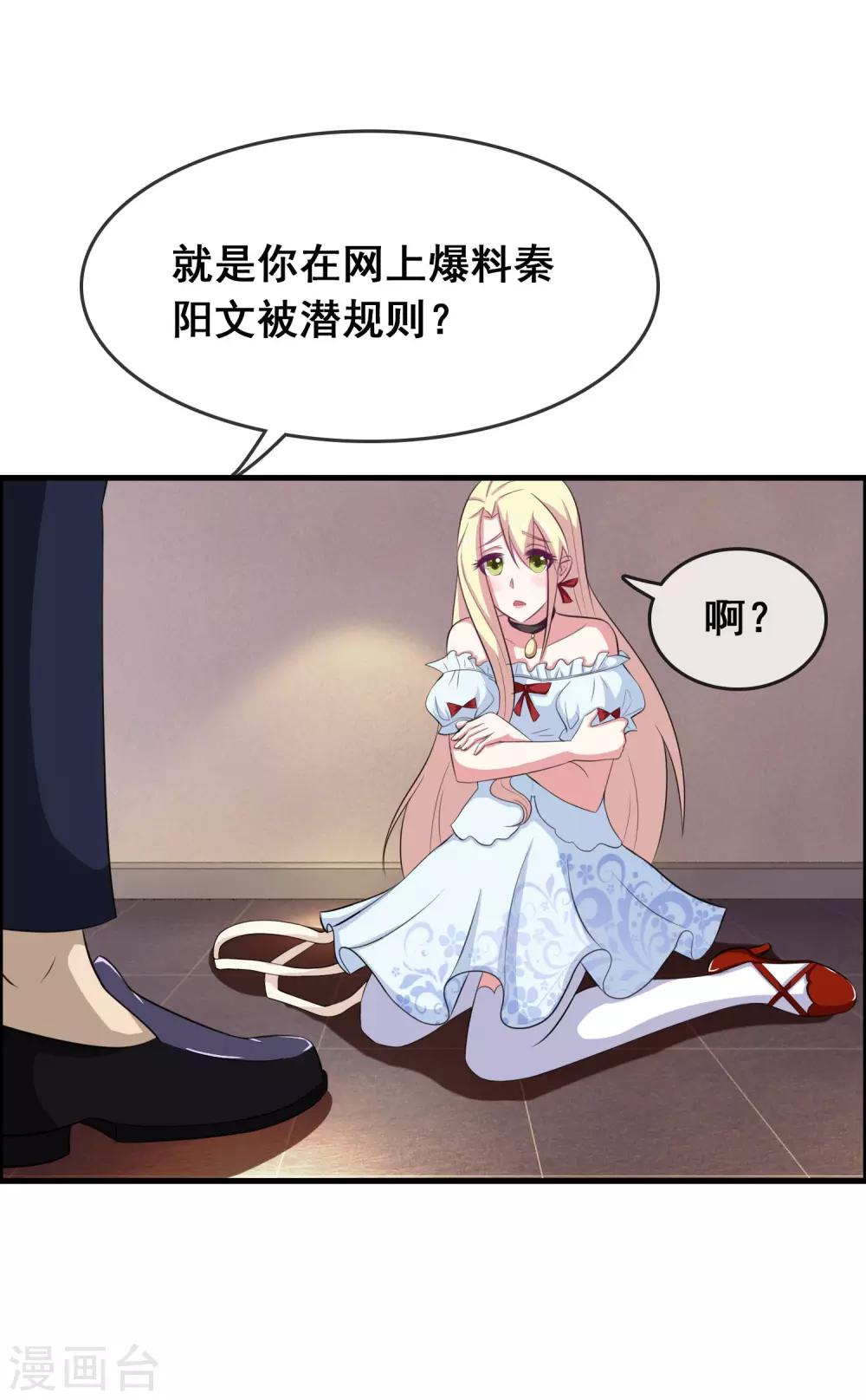 第7话 被绑架了-第8话