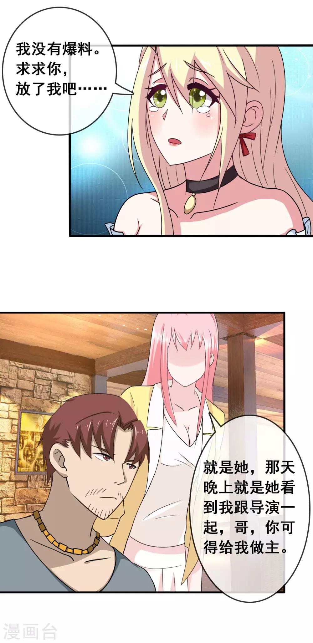 第7话 被绑架了-第8话