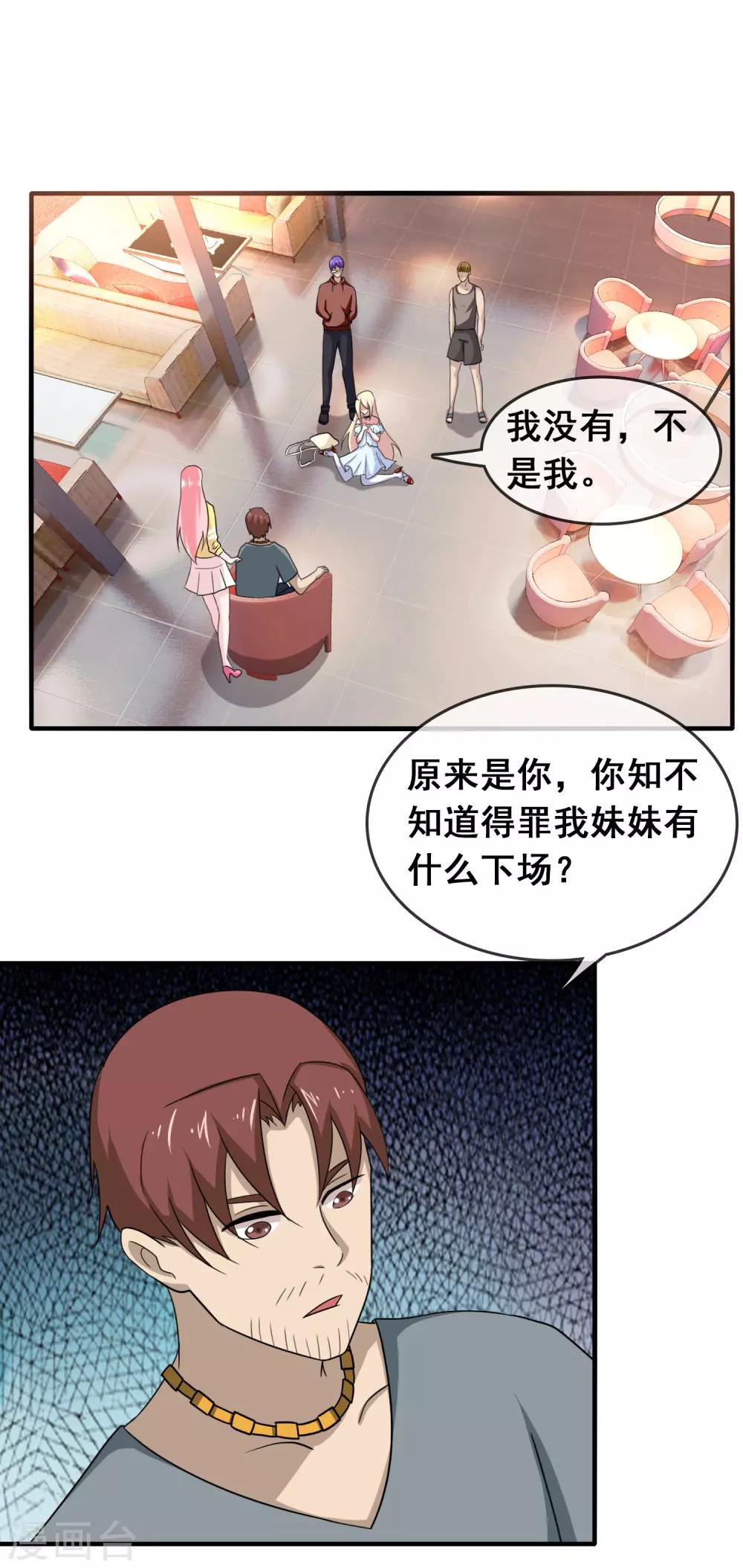 第7话 被绑架了-第8话