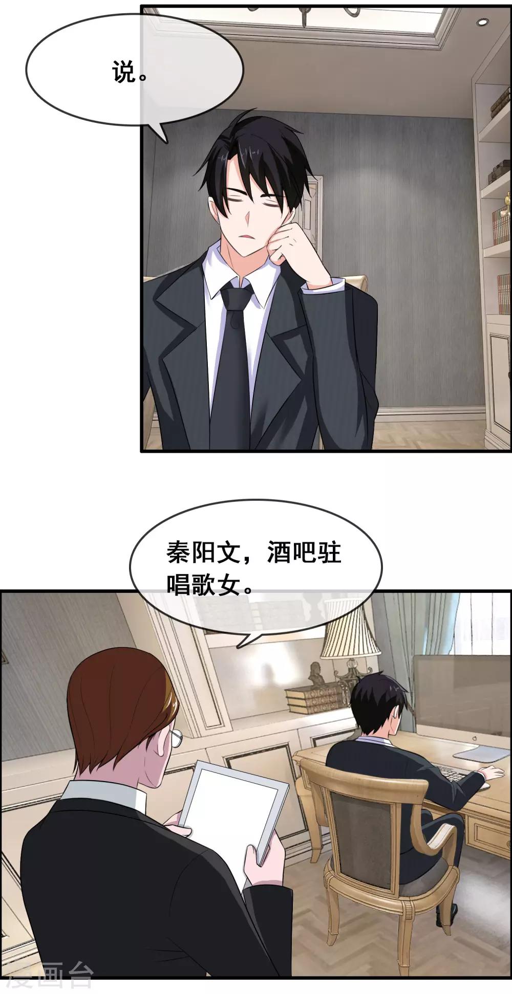 第7话 被绑架了-第8话