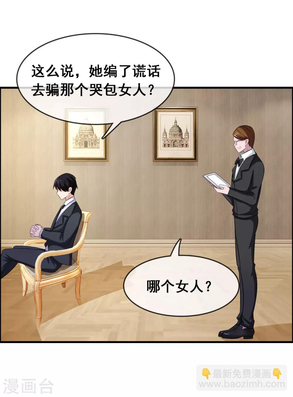 第7话 被绑架了-第8话