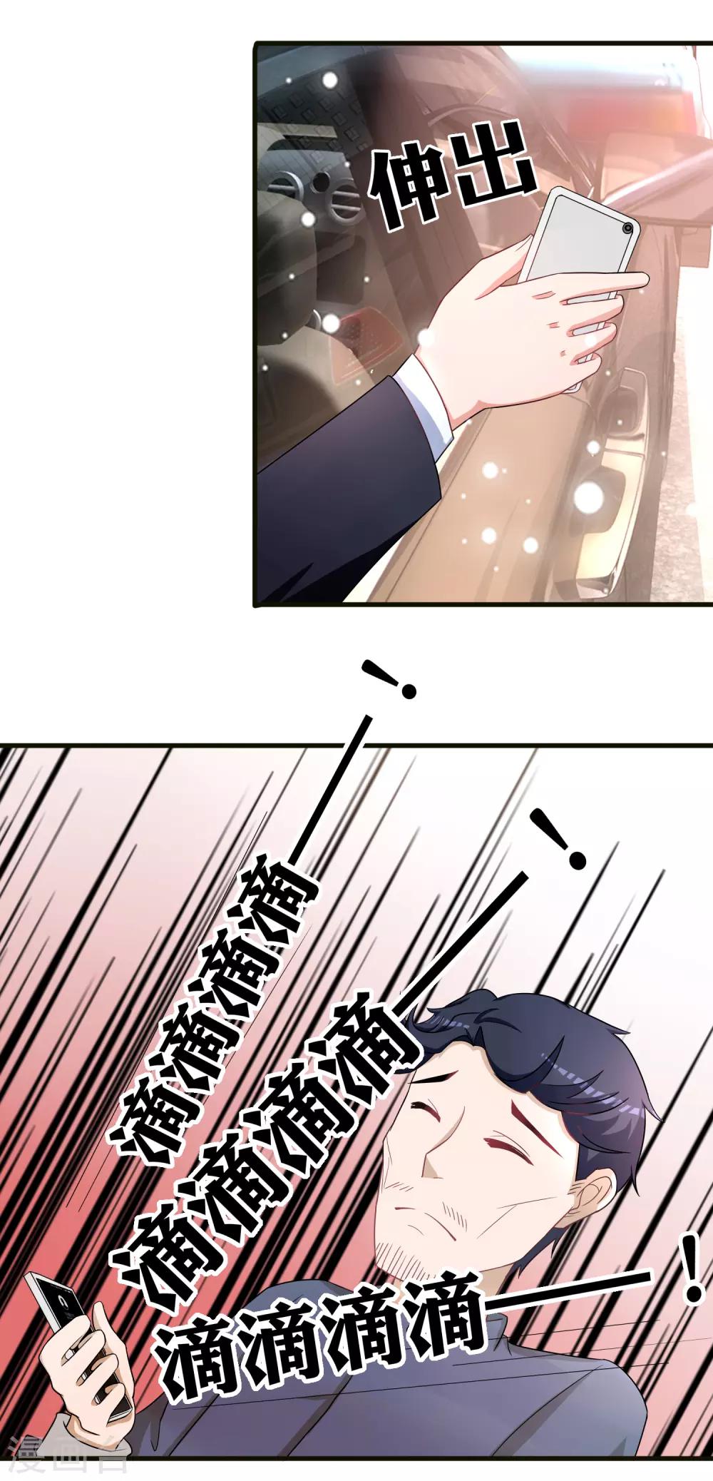 第70话 许俊羡怼人的技术-第72话