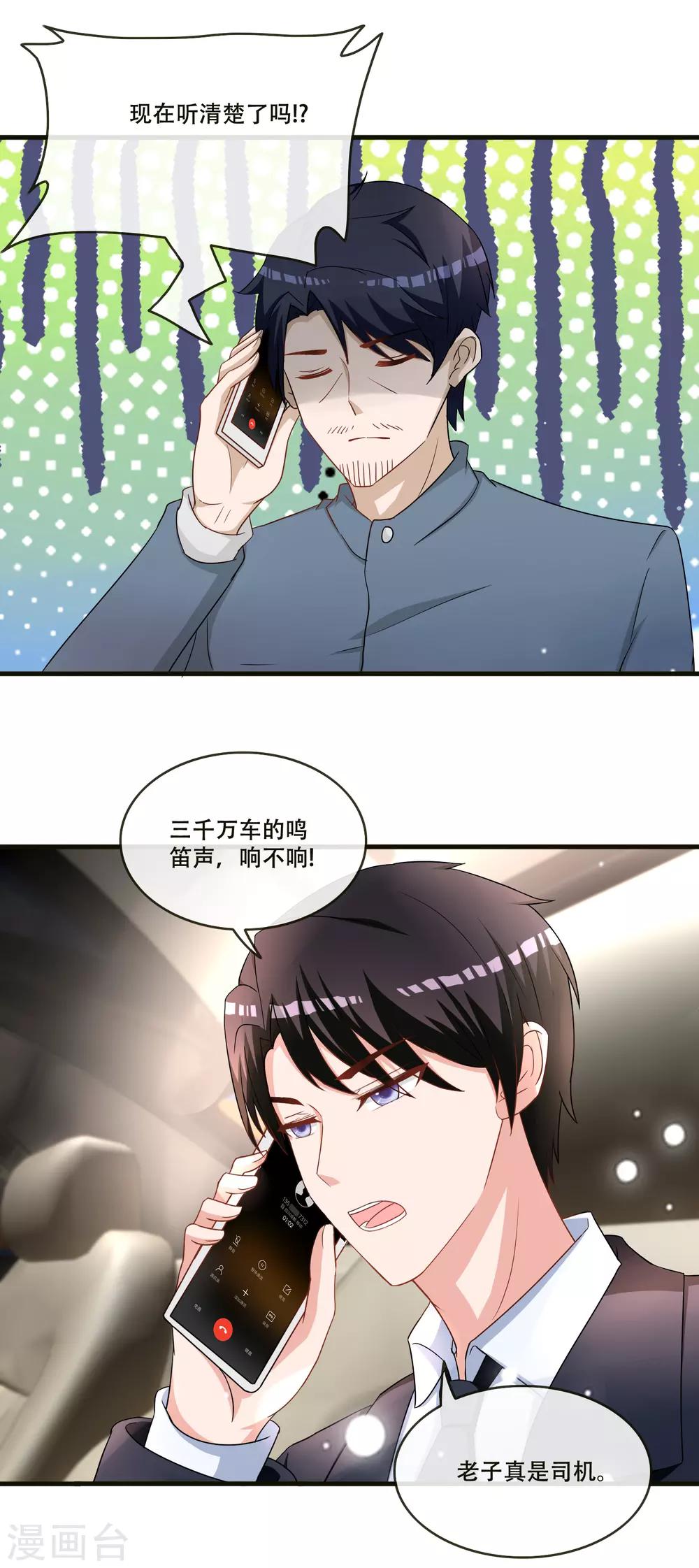 第70话 许俊羡怼人的技术-第72话