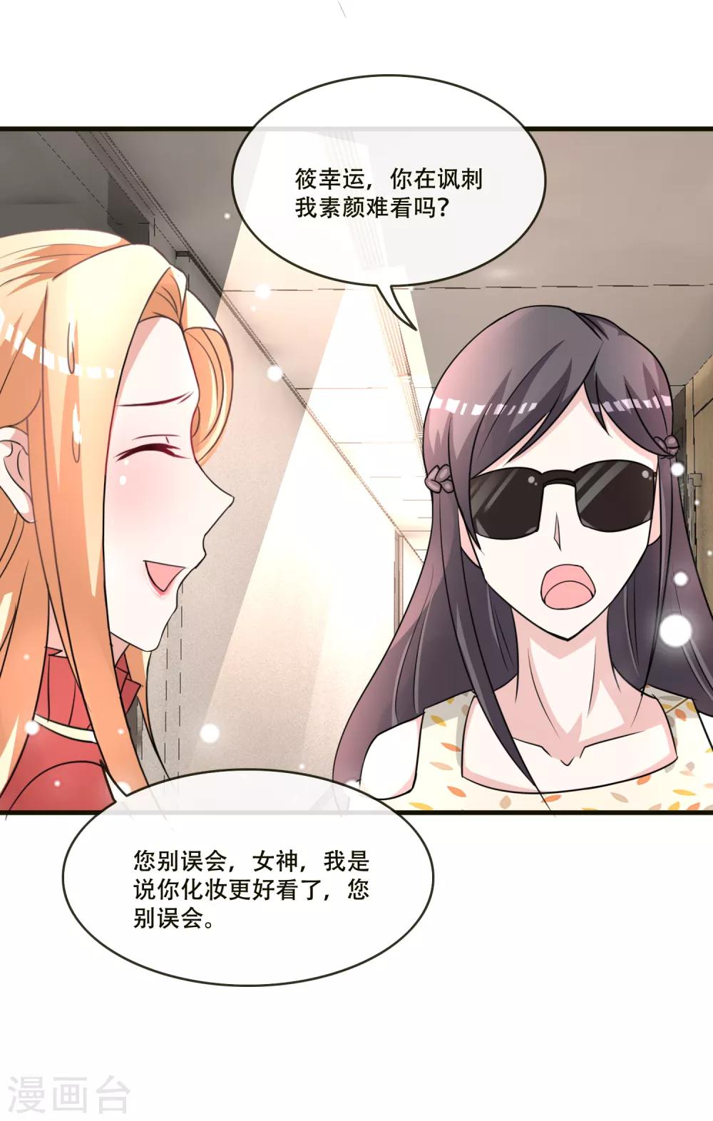 第70话 许俊羡怼人的技术-第72话