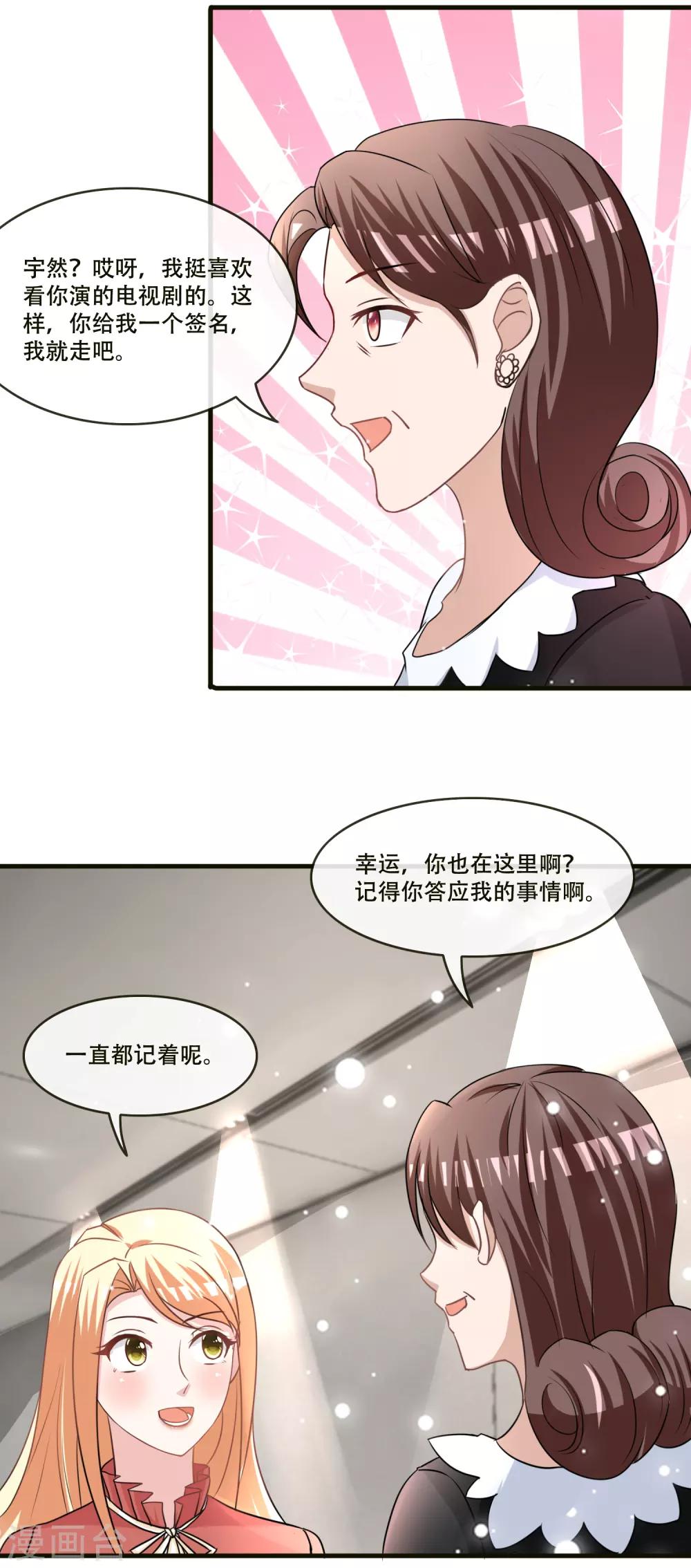 第70话 许俊羡怼人的技术-第72话