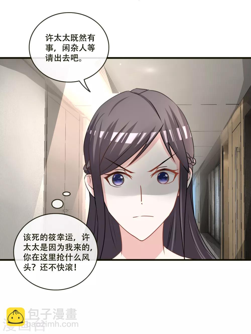 第70话 许俊羡怼人的技术-第72话