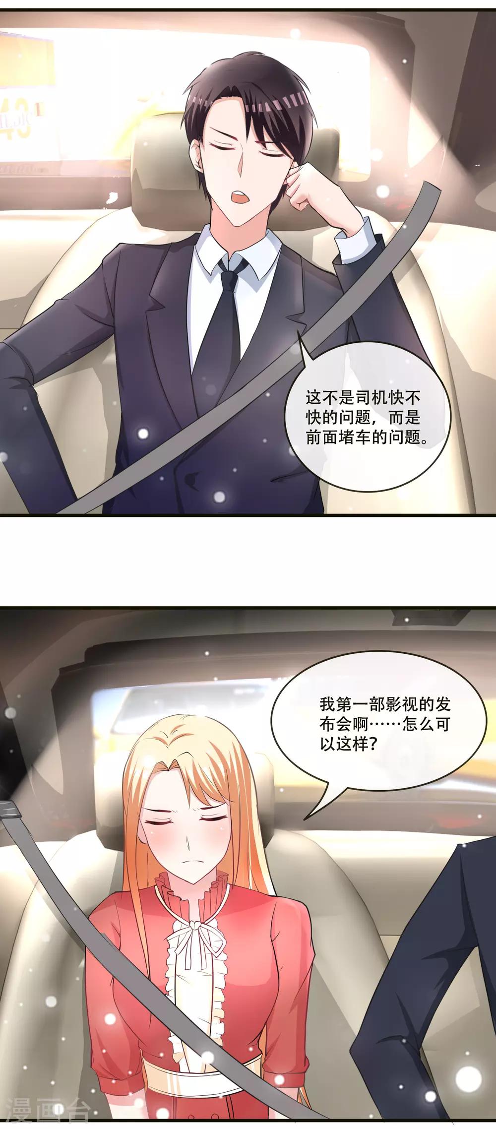 第70话 许俊羡怼人的技术-第72话