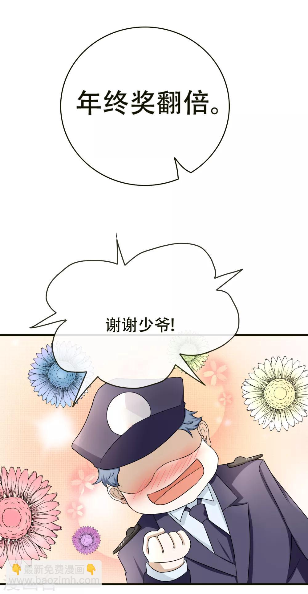 第70话 许俊羡怼人的技术-第72话