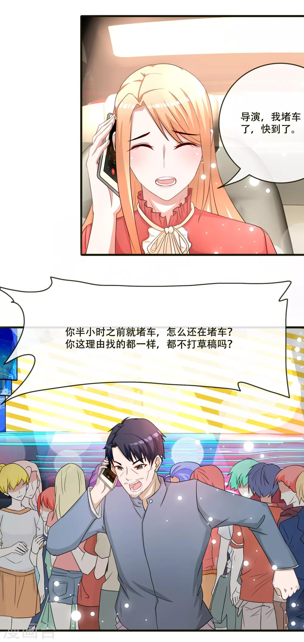 第70话 许俊羡怼人的技术-第72话