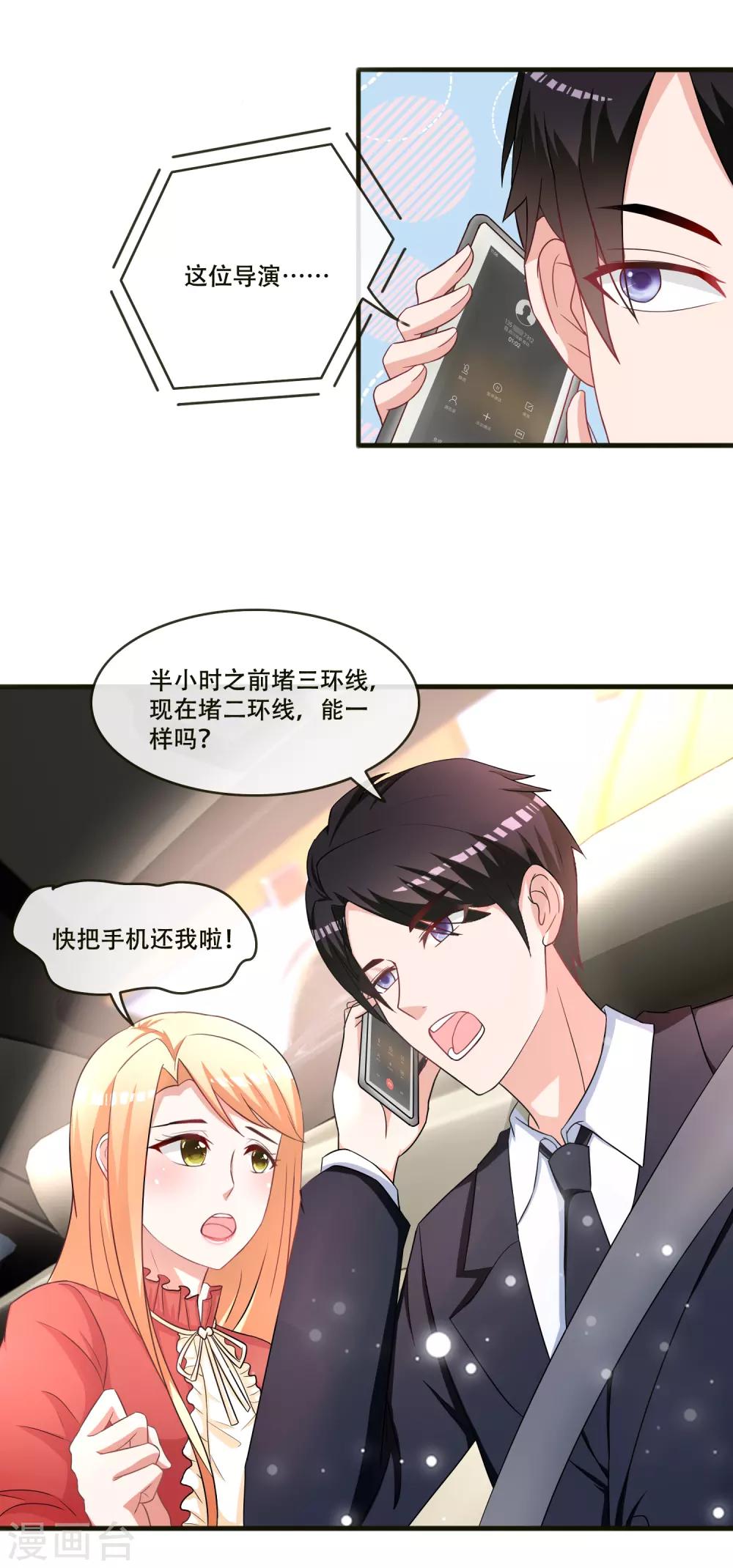 第70话 许俊羡怼人的技术-第72话