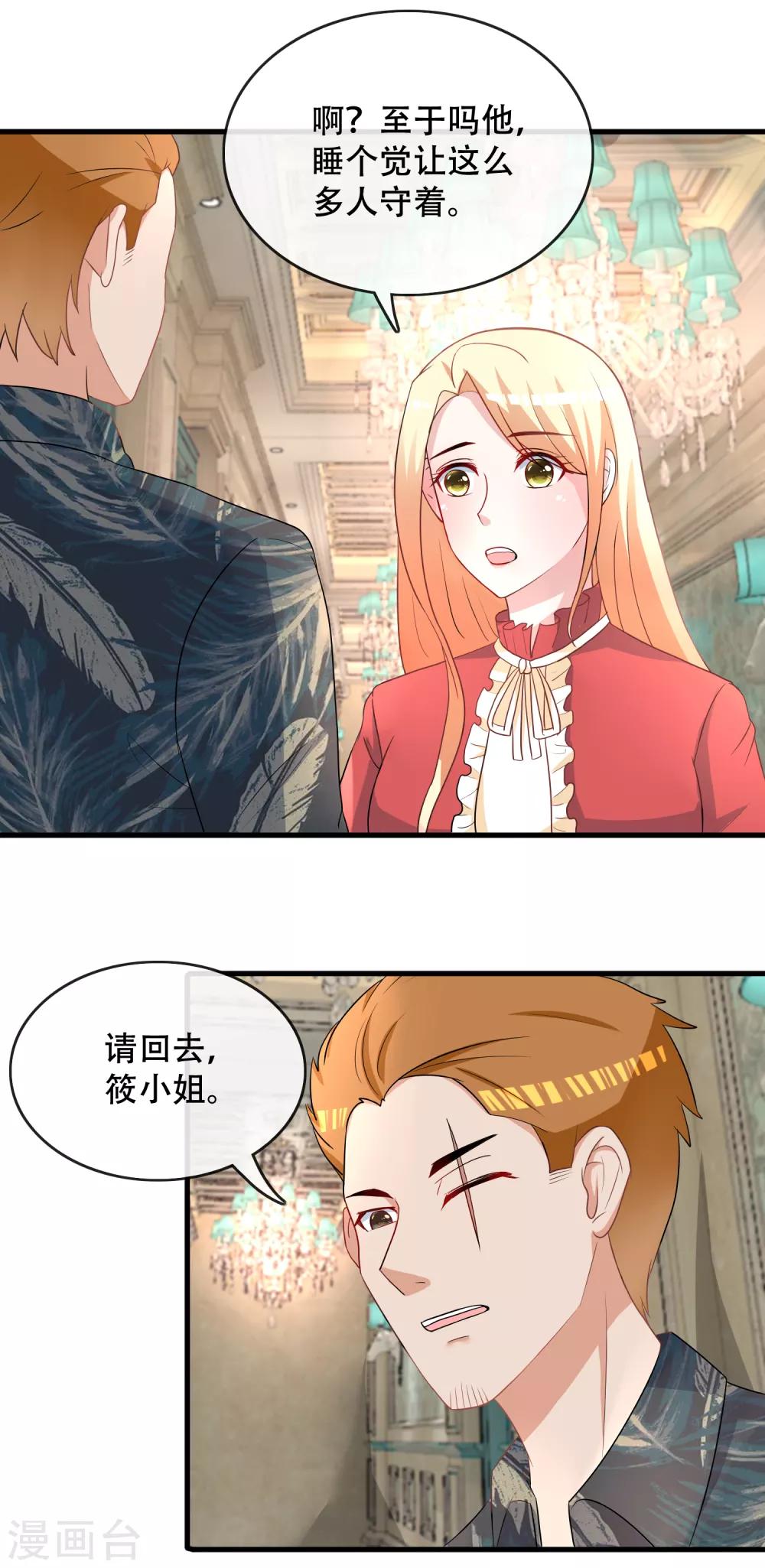 第72话 野狗的秘密被发现-第74话